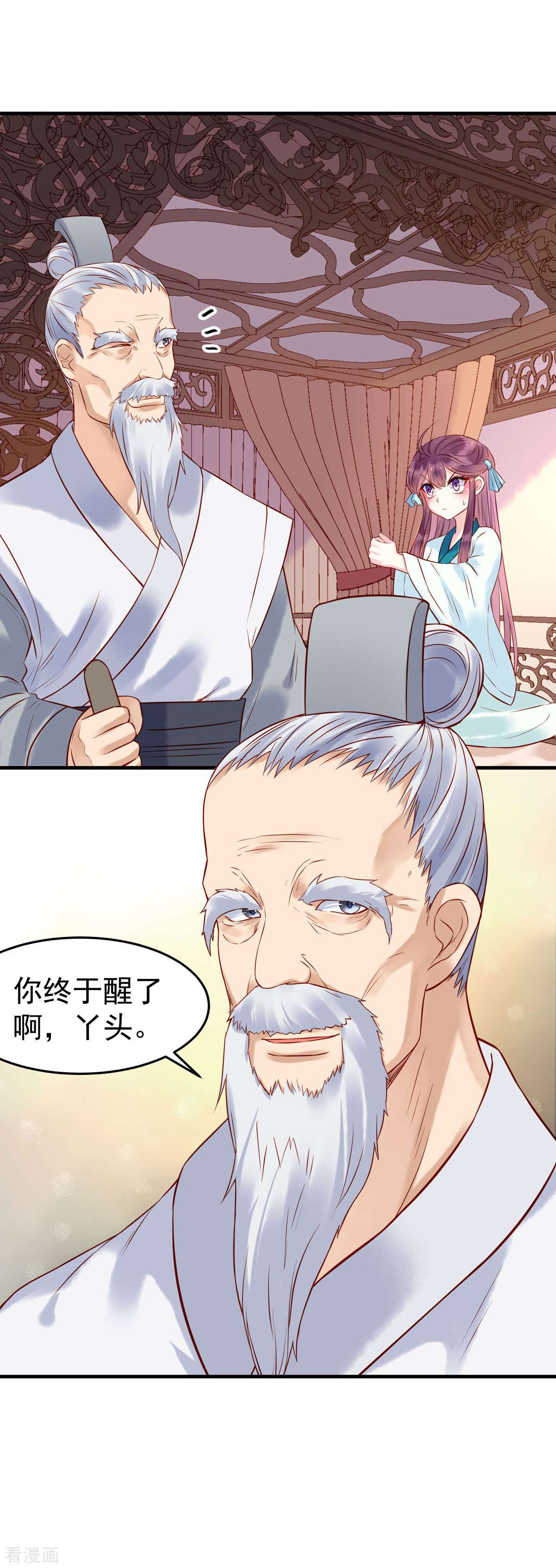 白月光驯服计划13话