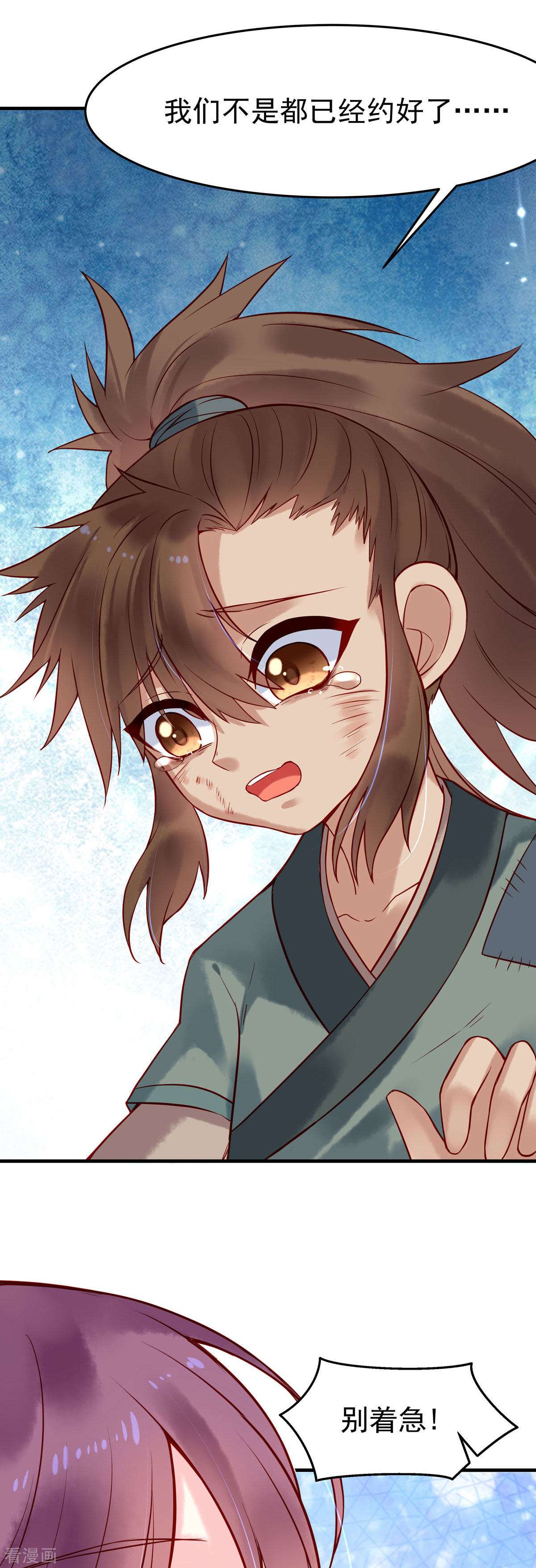 白月光驯服计划13话