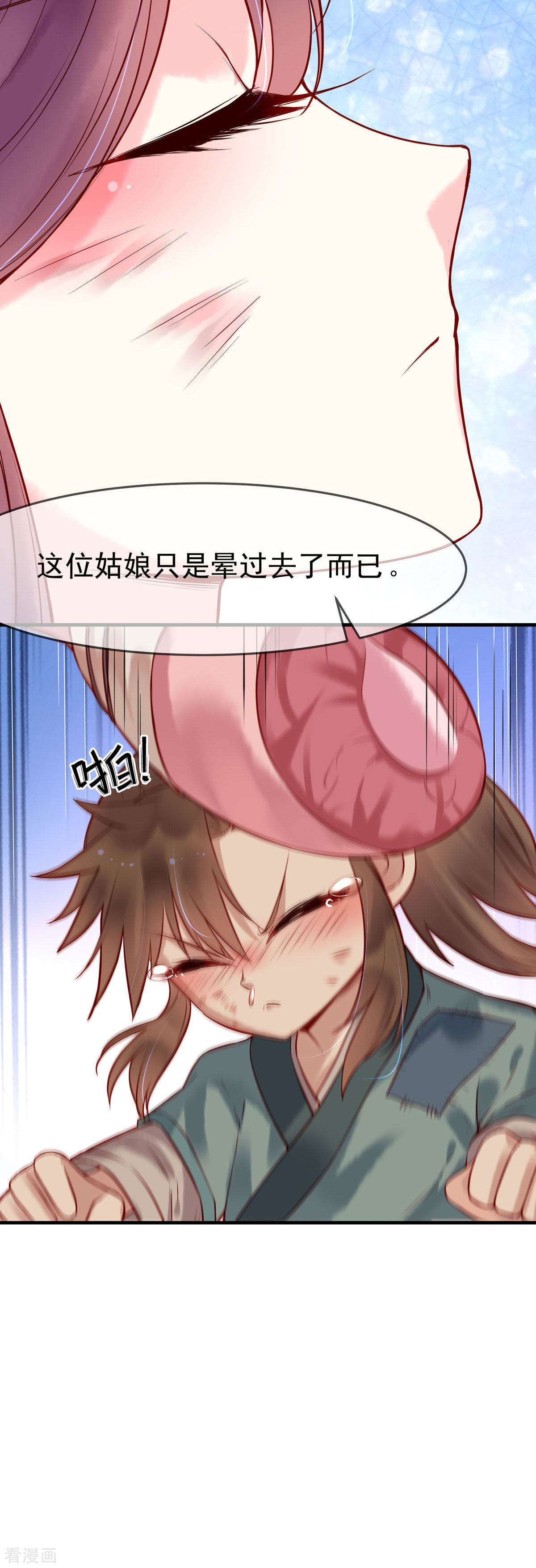 白月光驯服计划13话