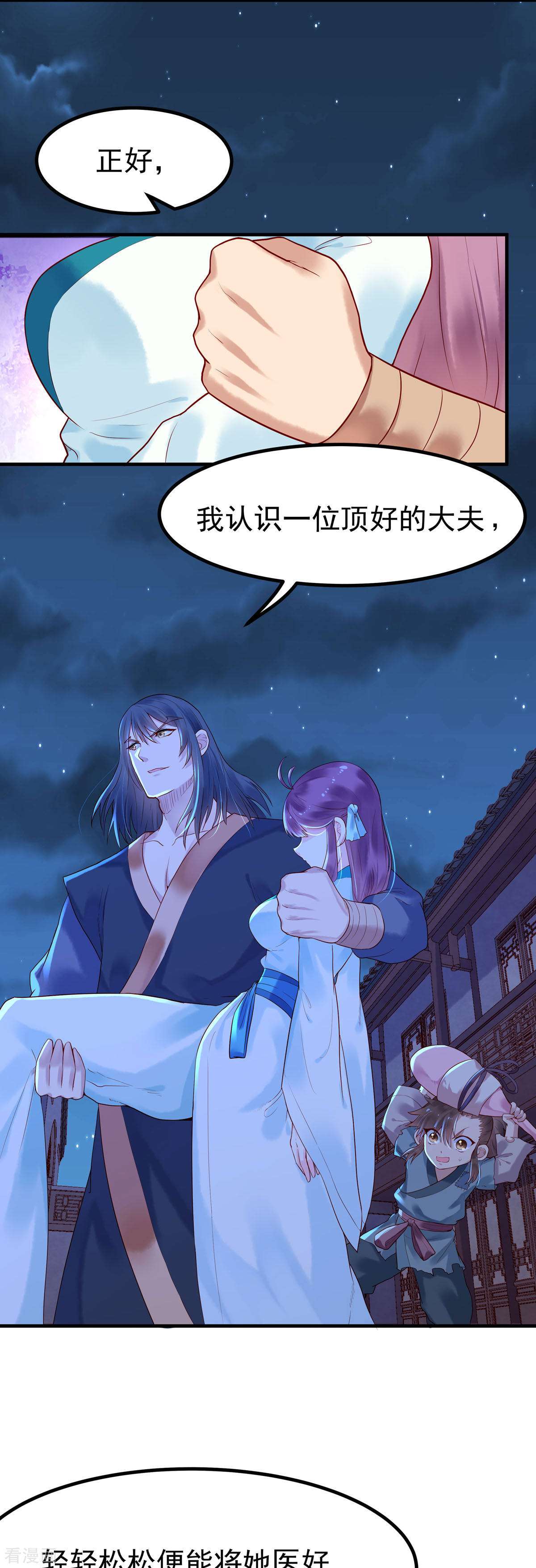 白月光驯服计划13话