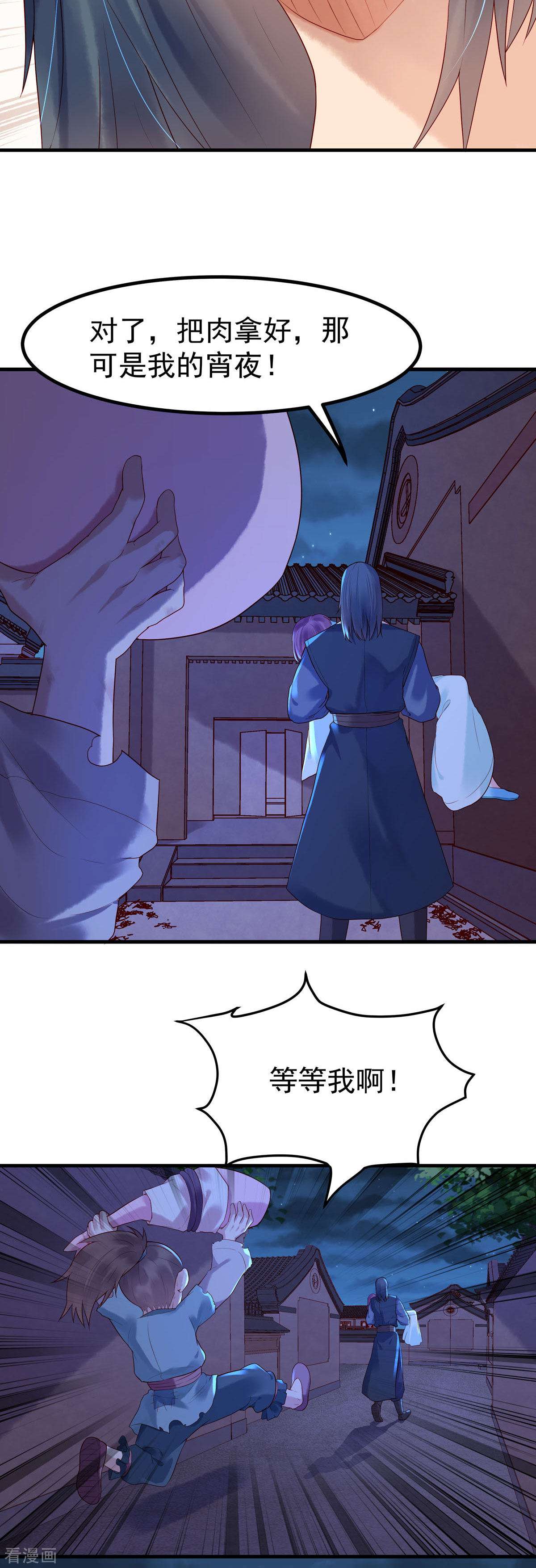 白月光驯服计划13话