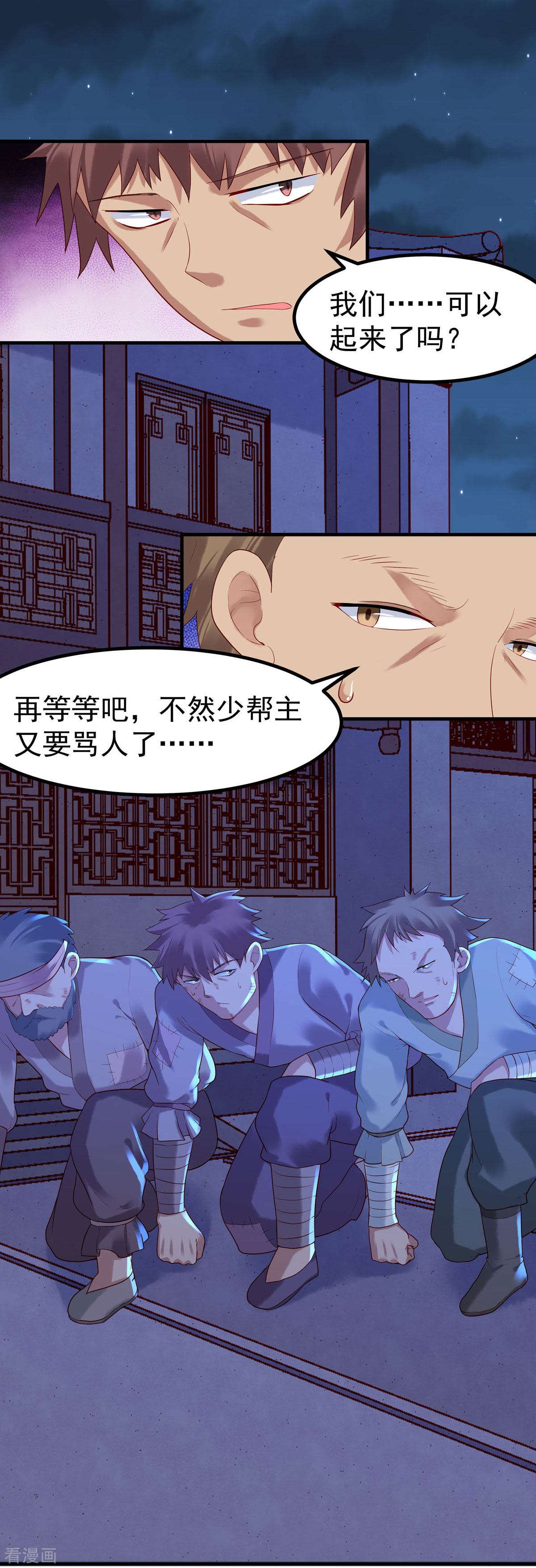 白月光驯服计划13话