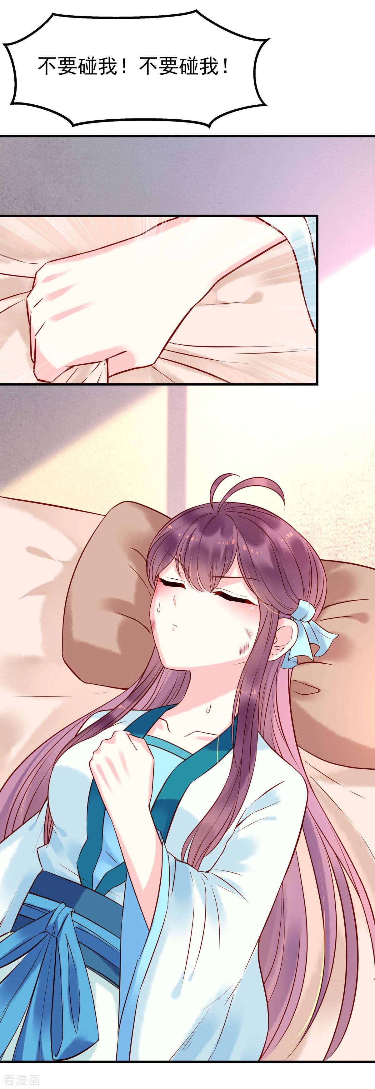 白月光驯服计划13话