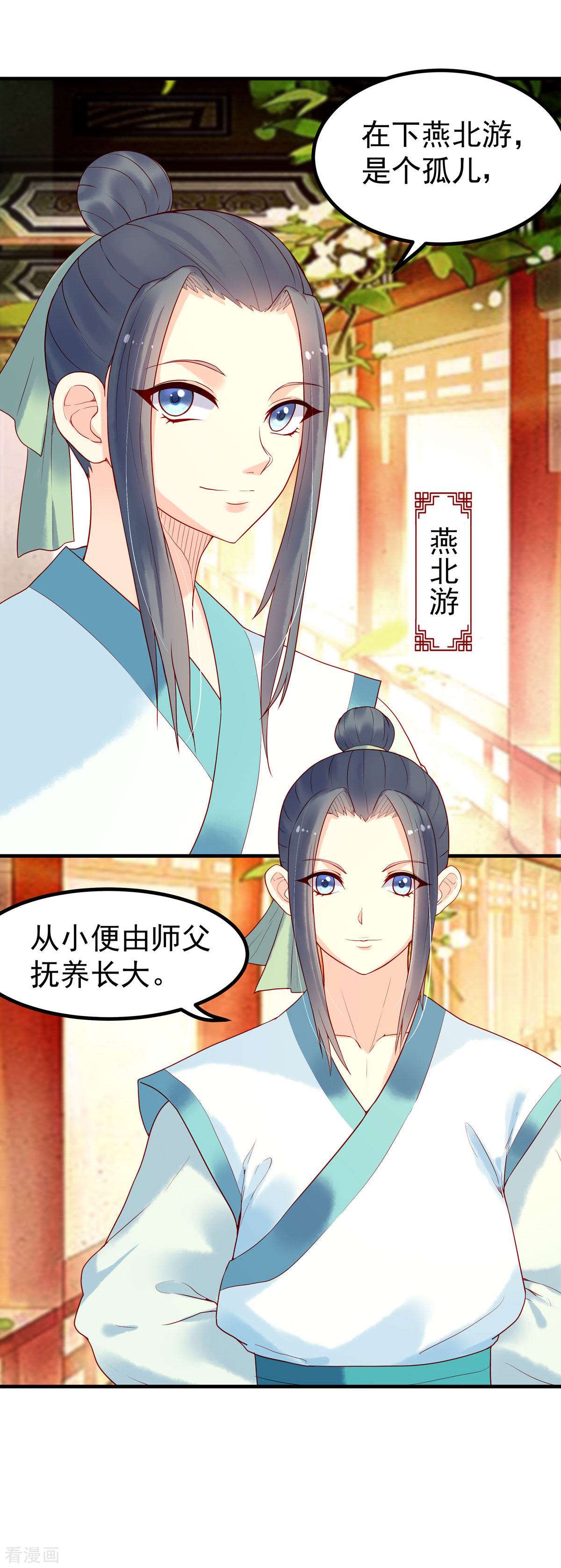 白月光驯服计划14话