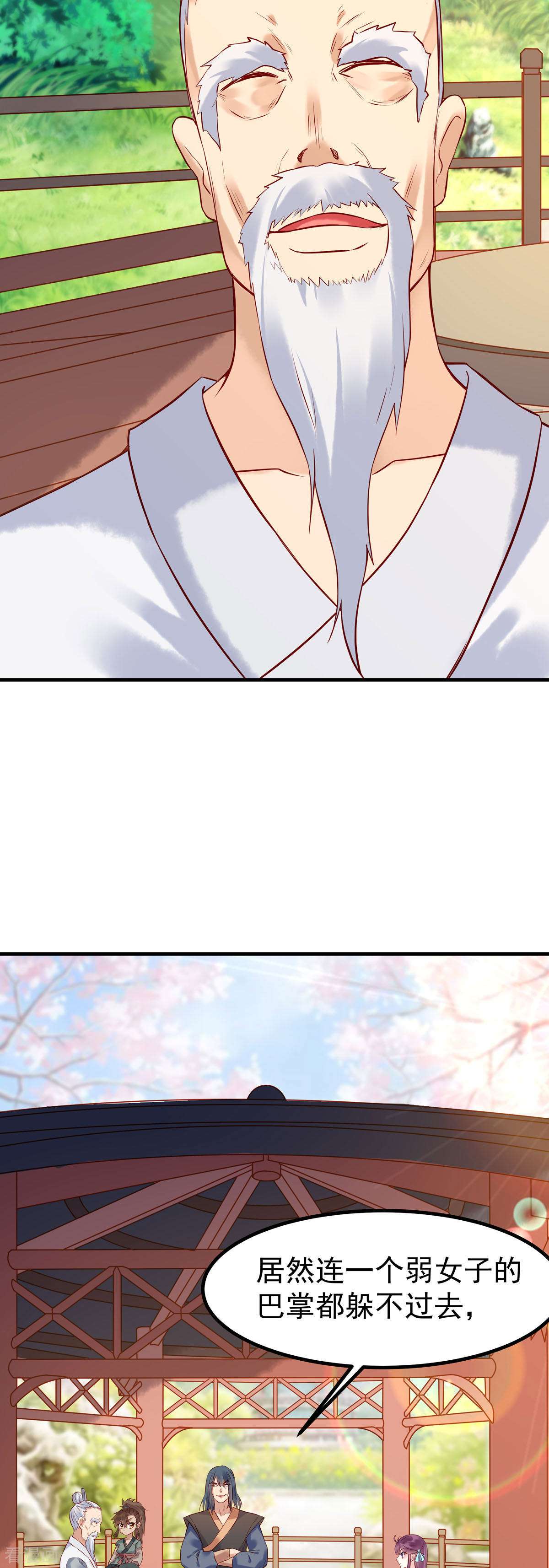 白月光驯服计划14话