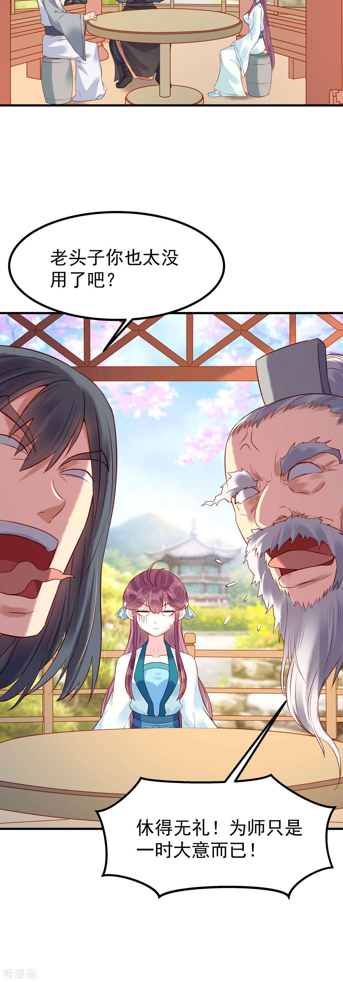 白月光驯服计划14话