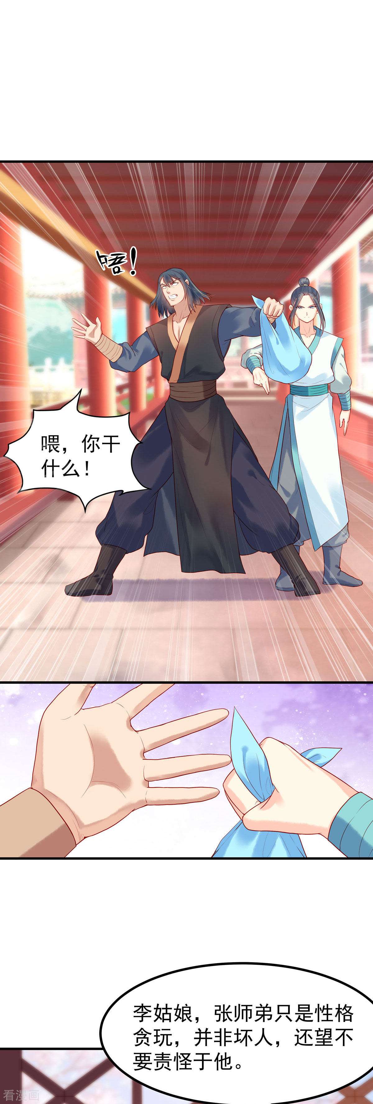 白月光驯服计划15话