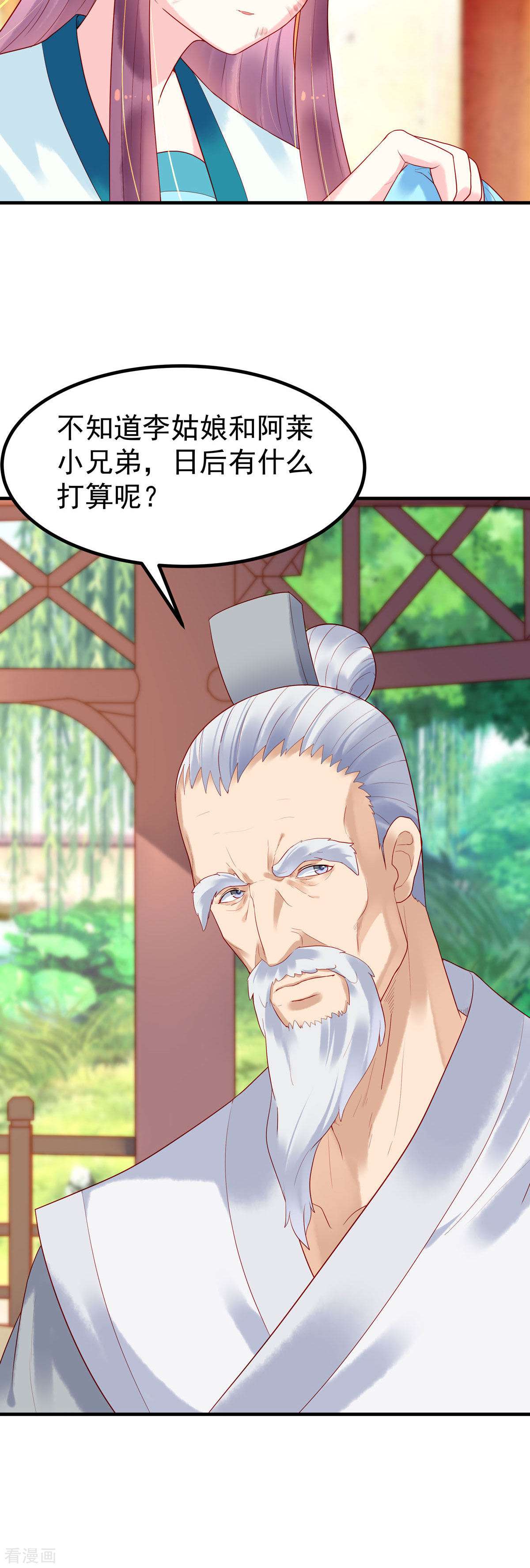 白月光驯服计划15话