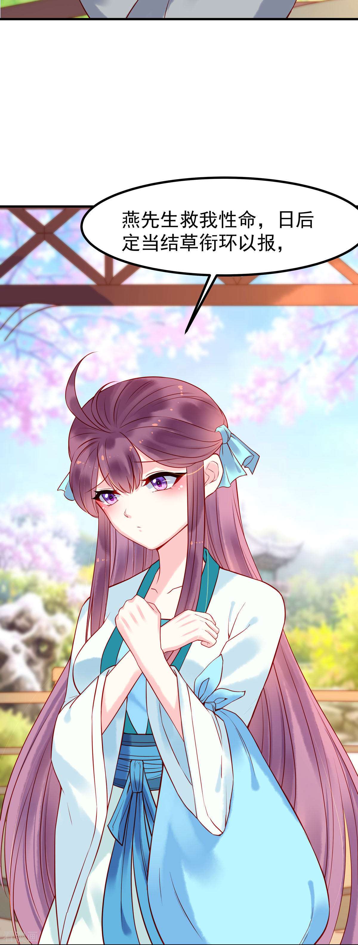 白月光驯服计划15话