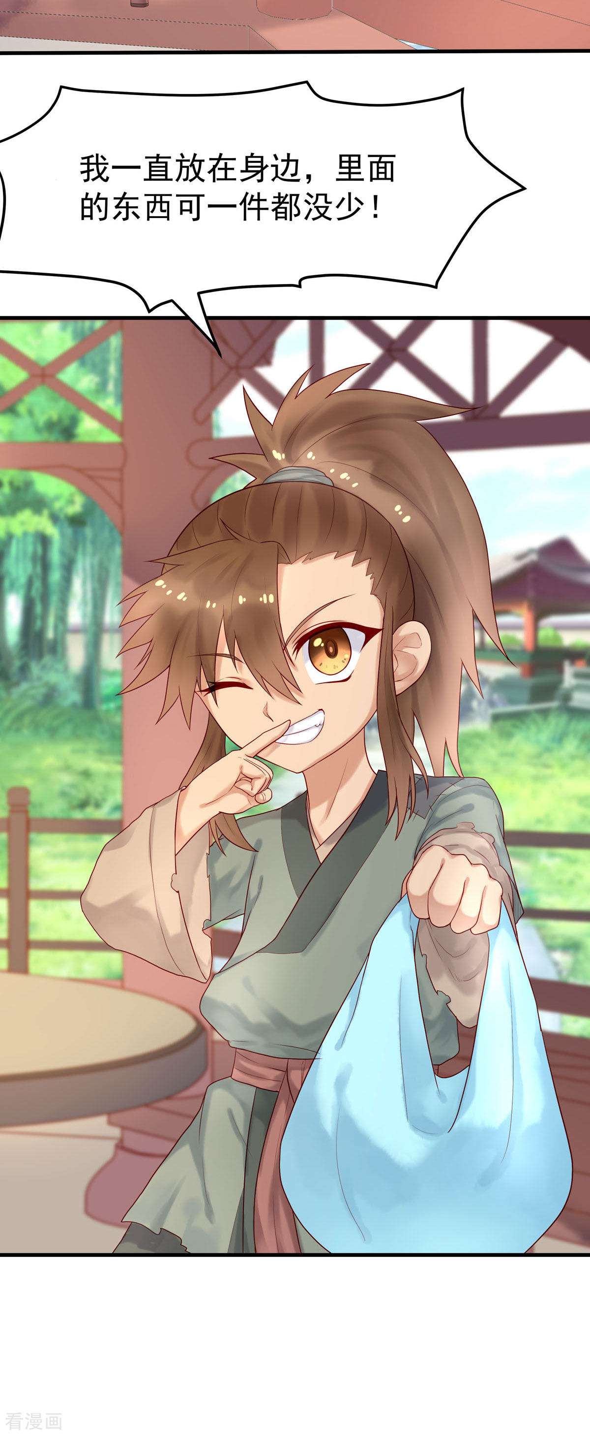 白月光驯服计划15话