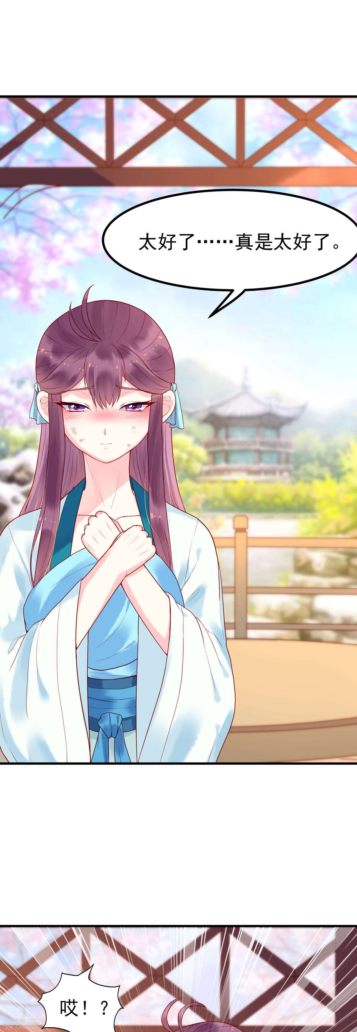 白月光驯服计划15话