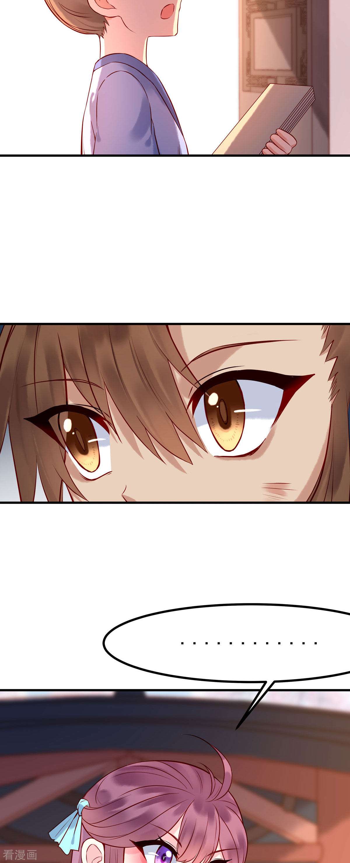 白月光驯服计划16话