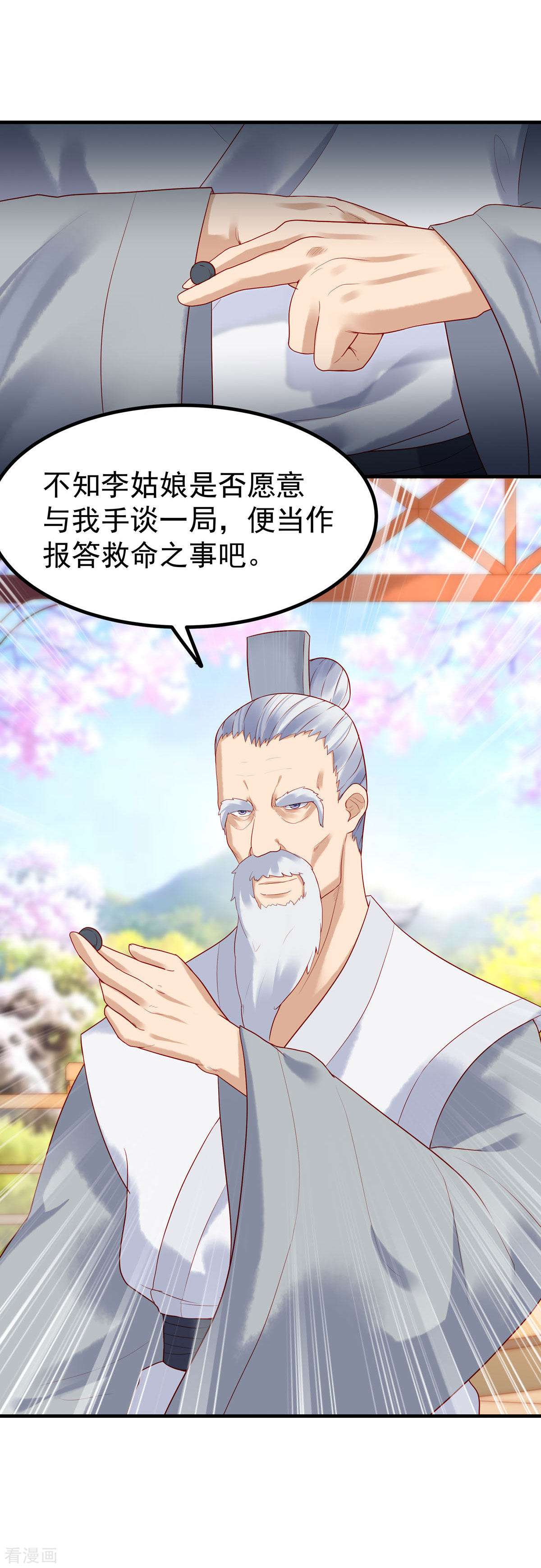 白月光驯服计划17话