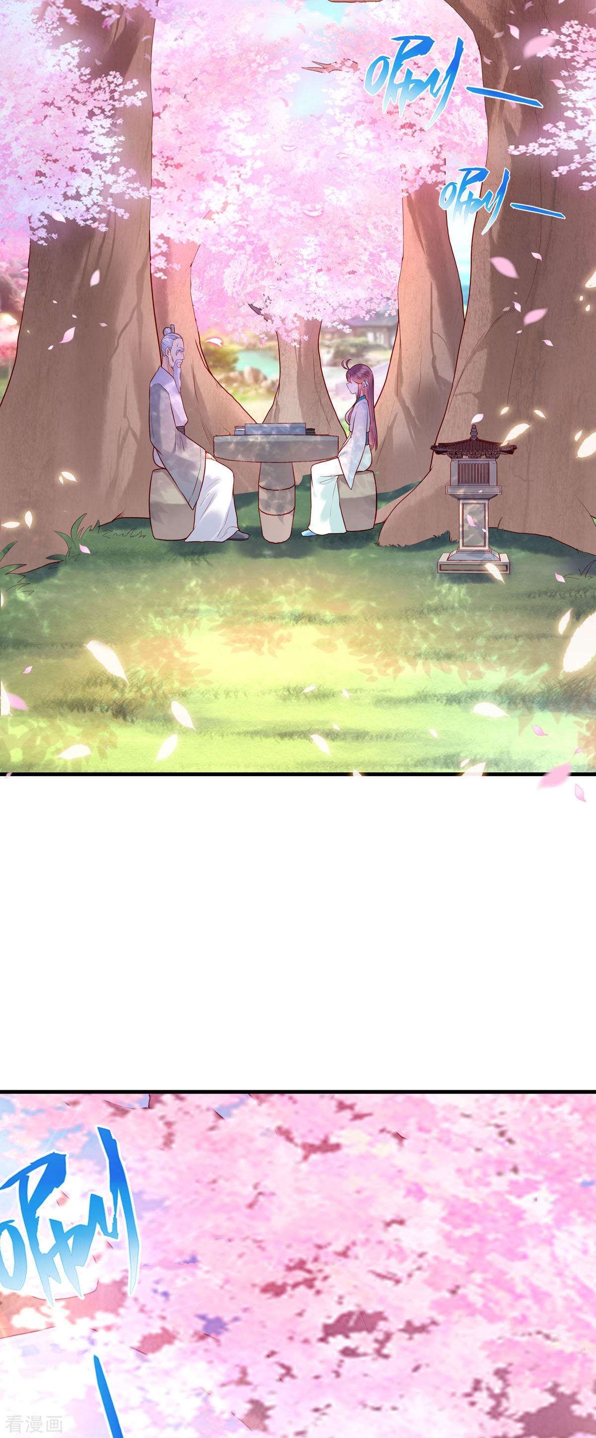 白月光驯服计划17话