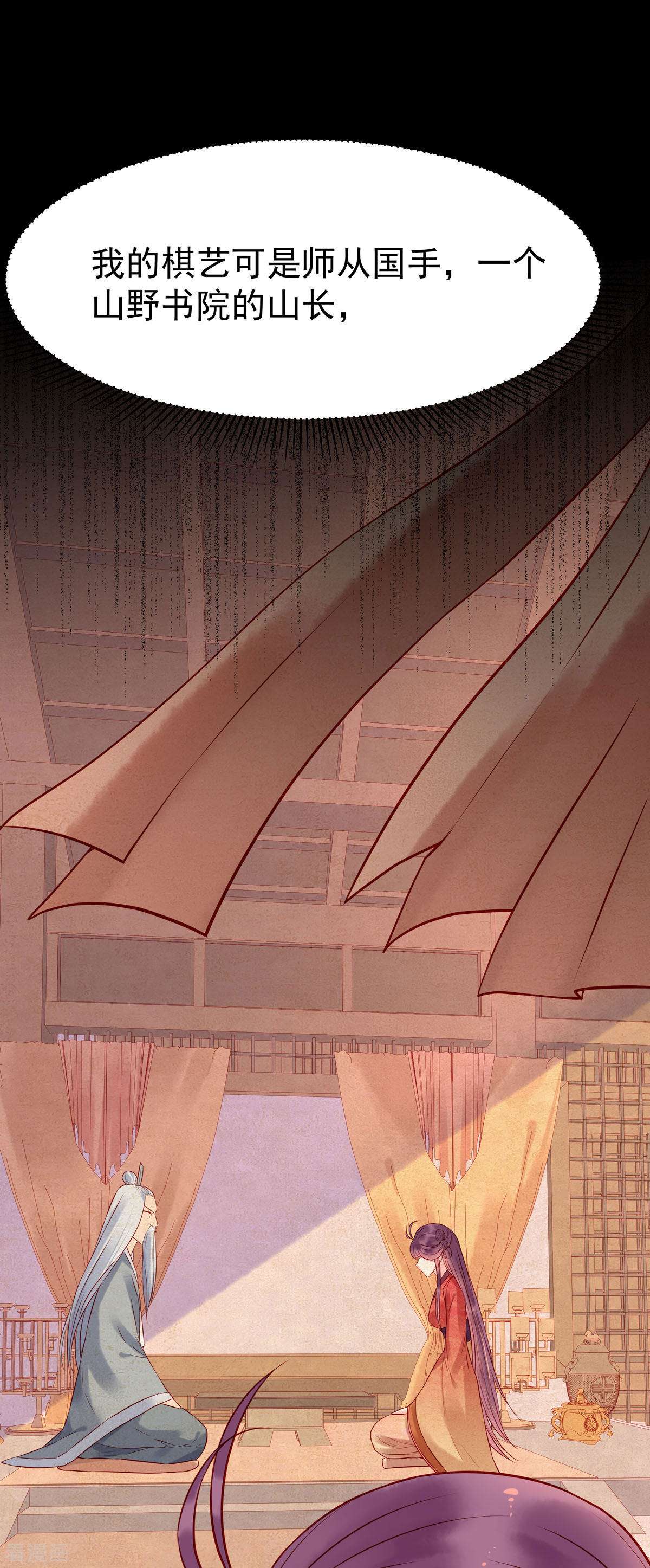 白月光驯服计划18话