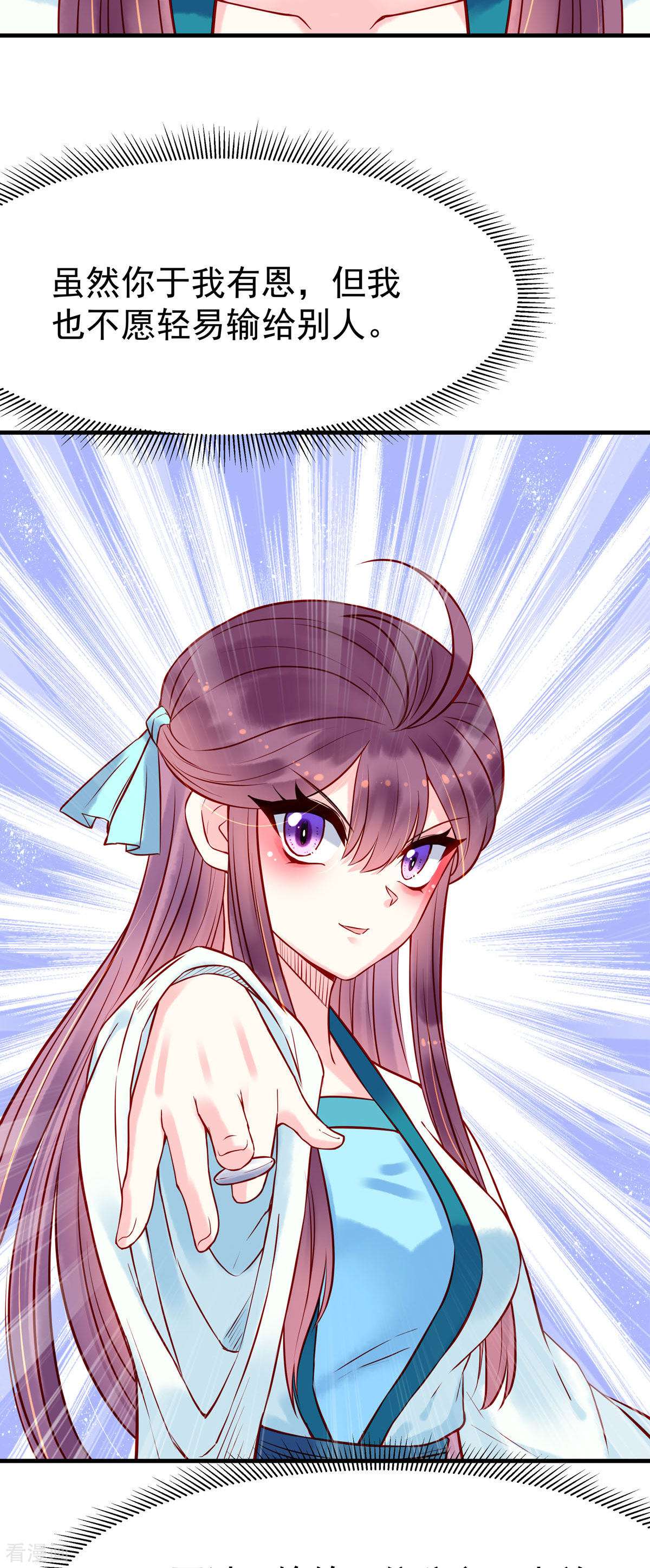 白月光驯服计划18话