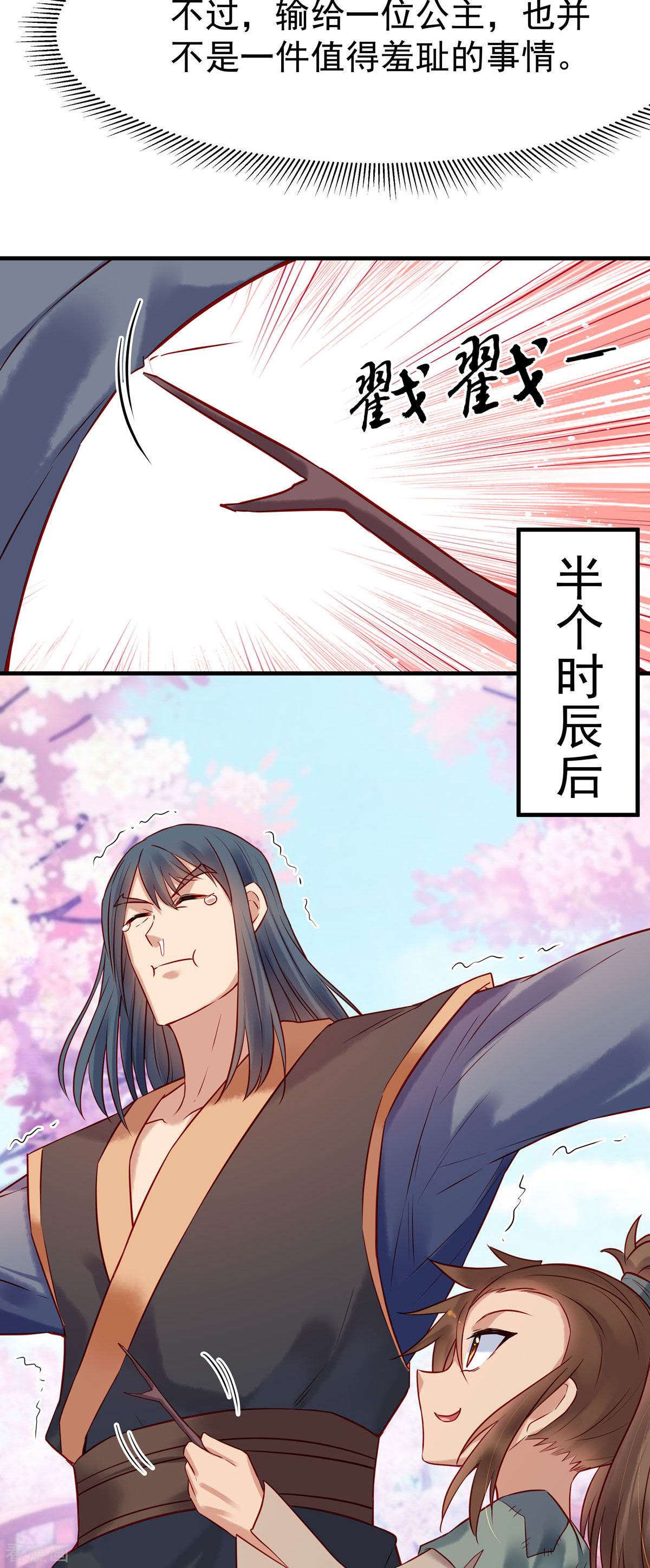 白月光驯服计划18话