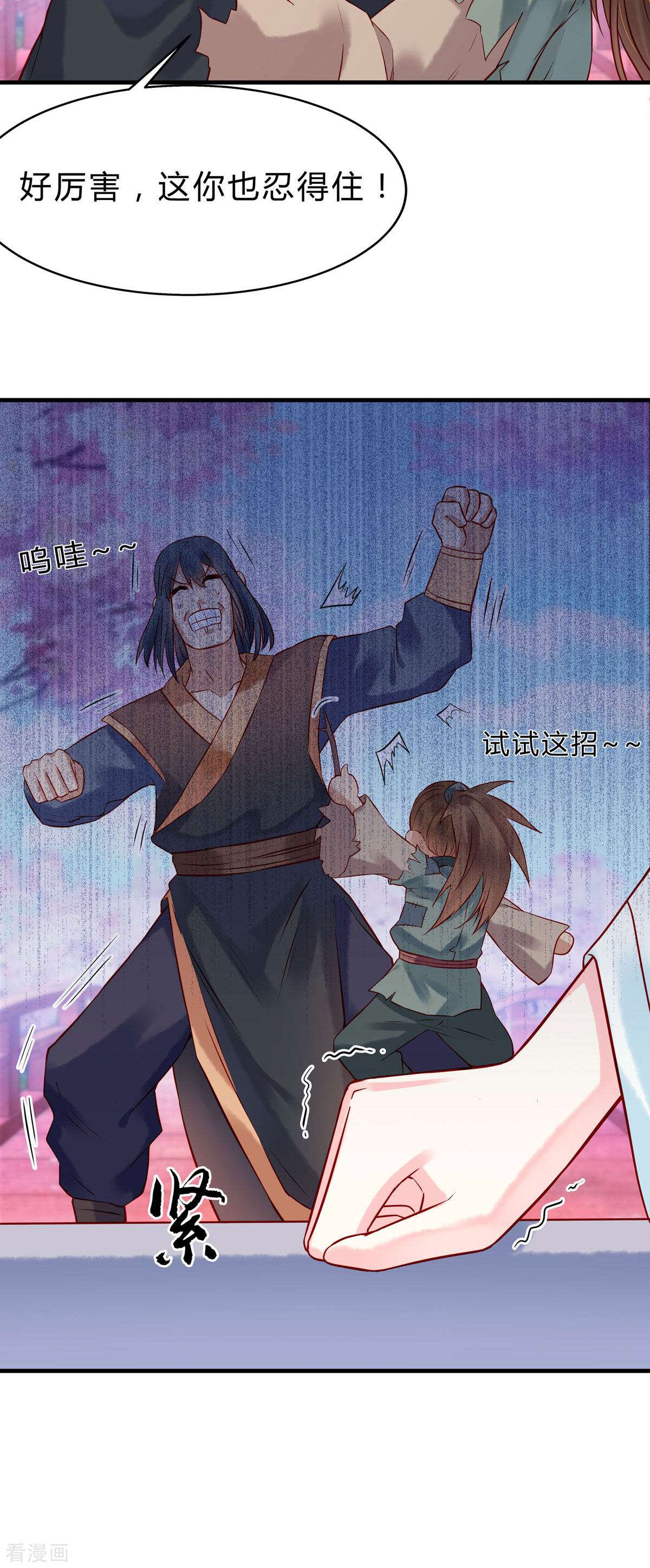 白月光驯服计划18话