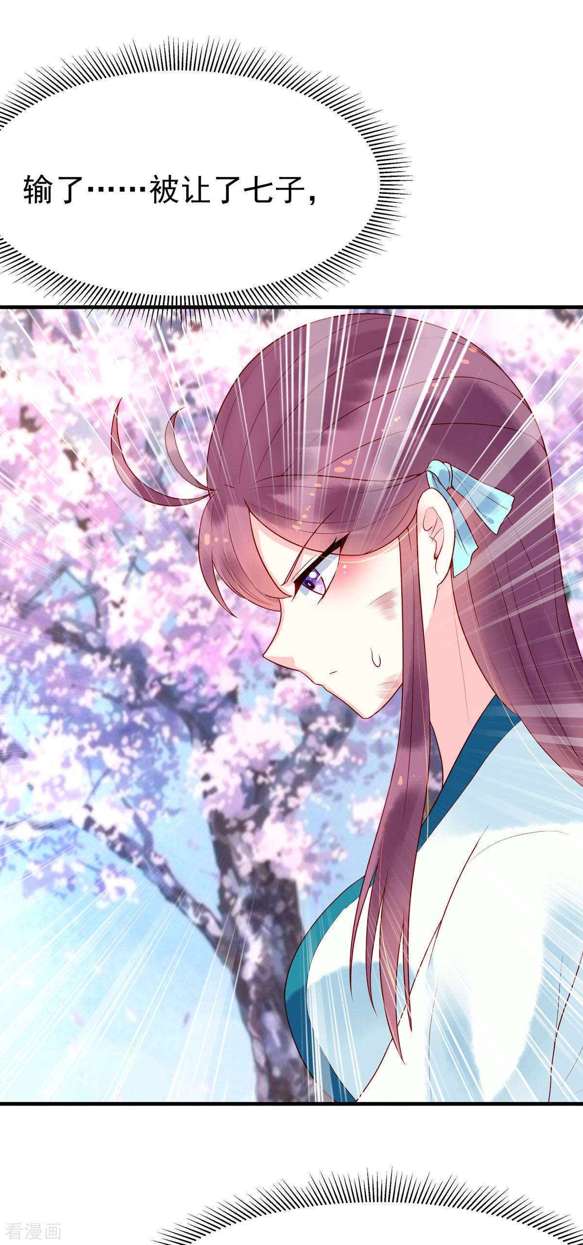 白月光驯服计划18话