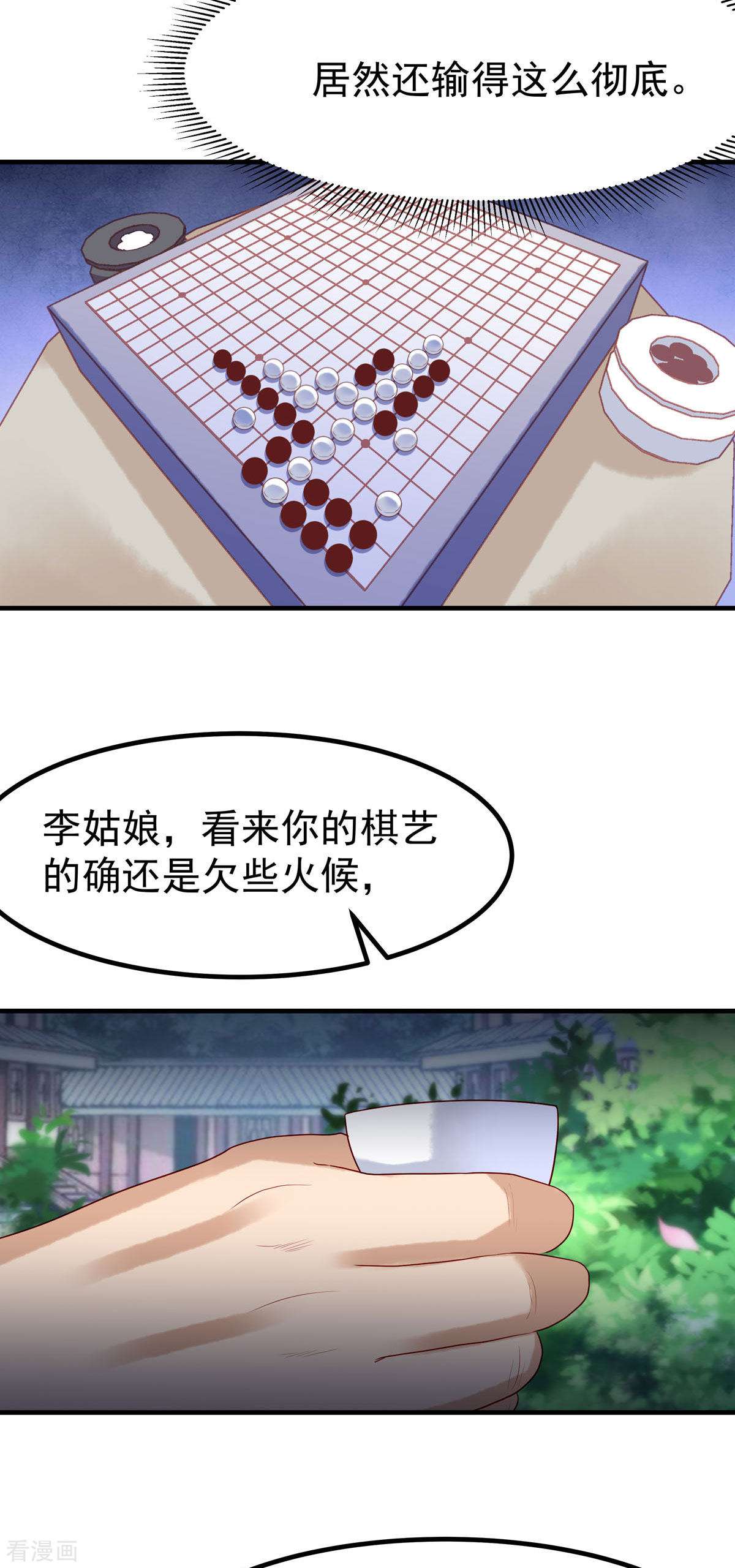 白月光驯服计划18话