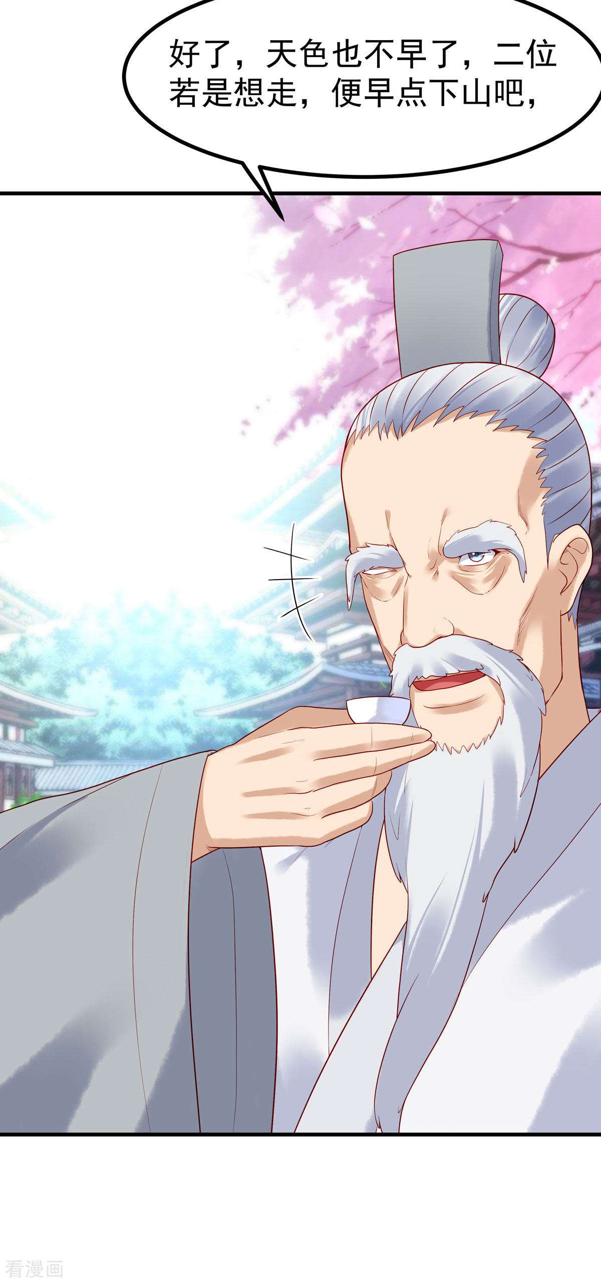 白月光驯服计划18话