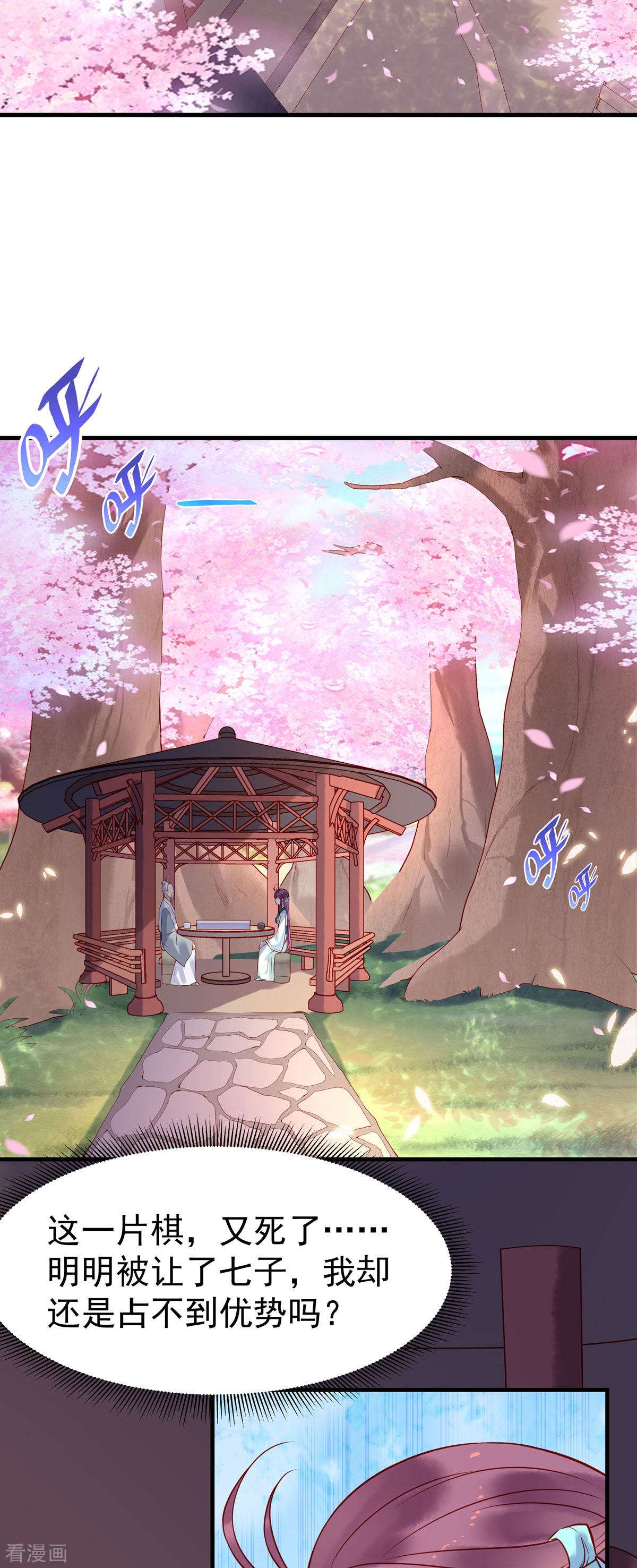 白月光驯服计划19话