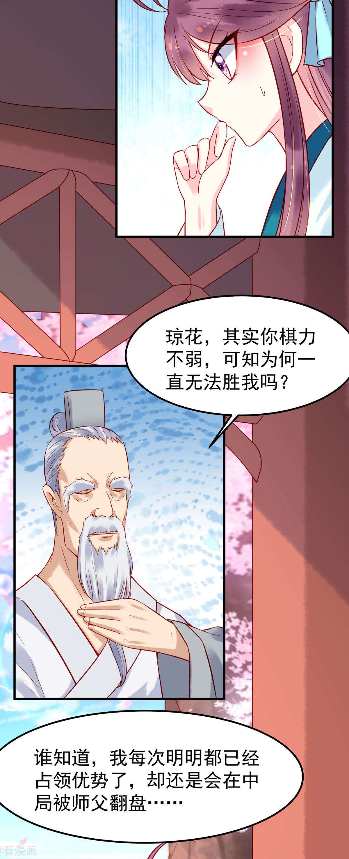 白月光驯服计划19话