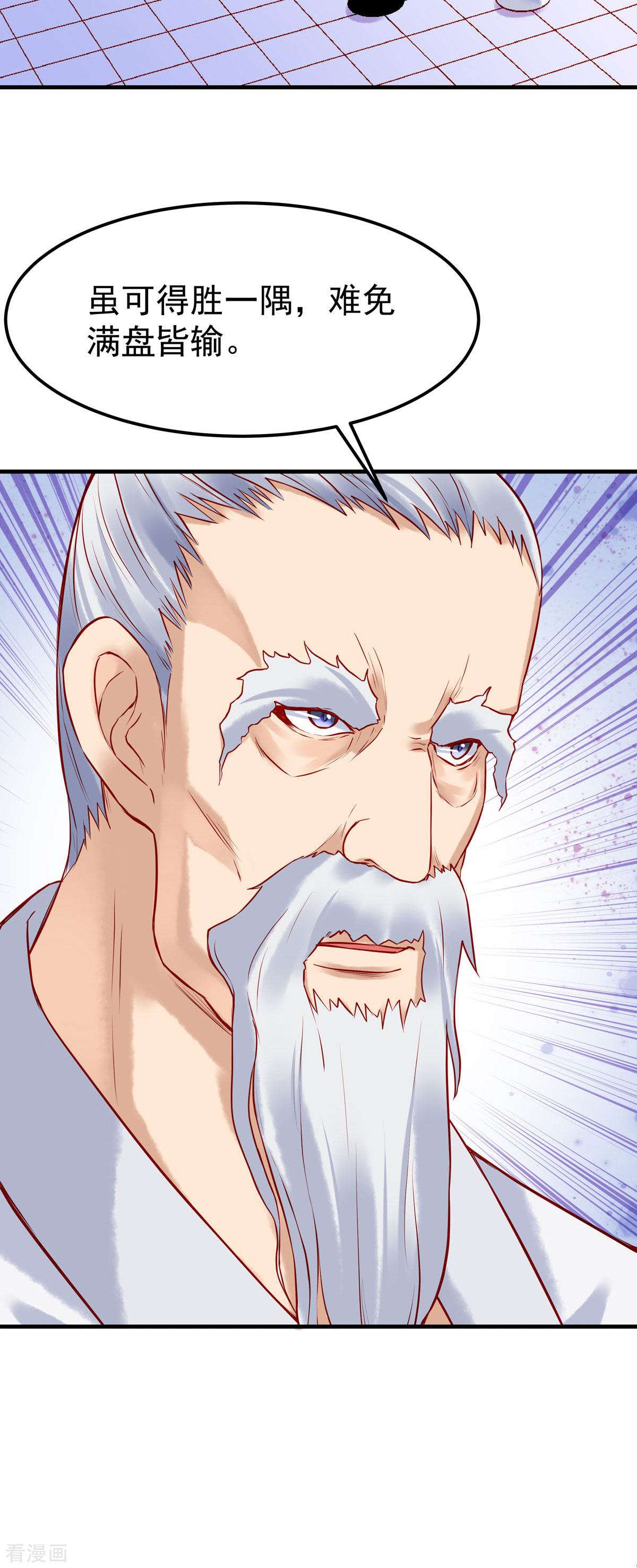 白月光驯服计划19话