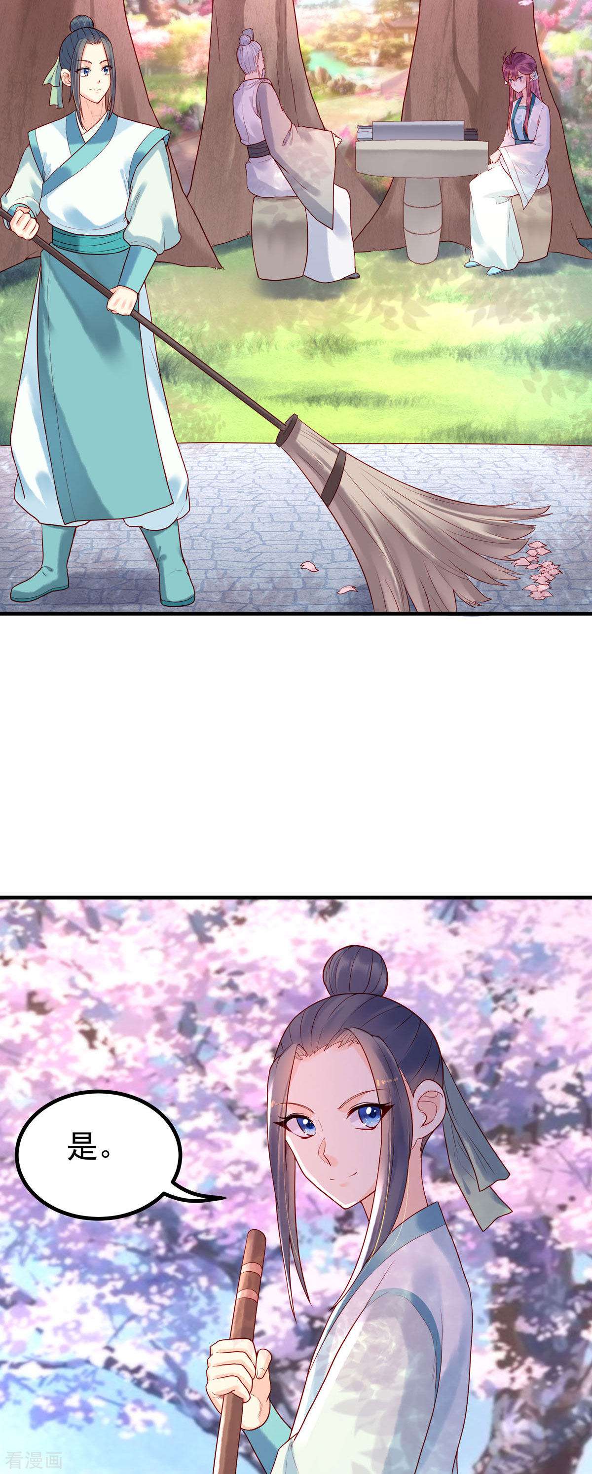 白月光驯服计划19话