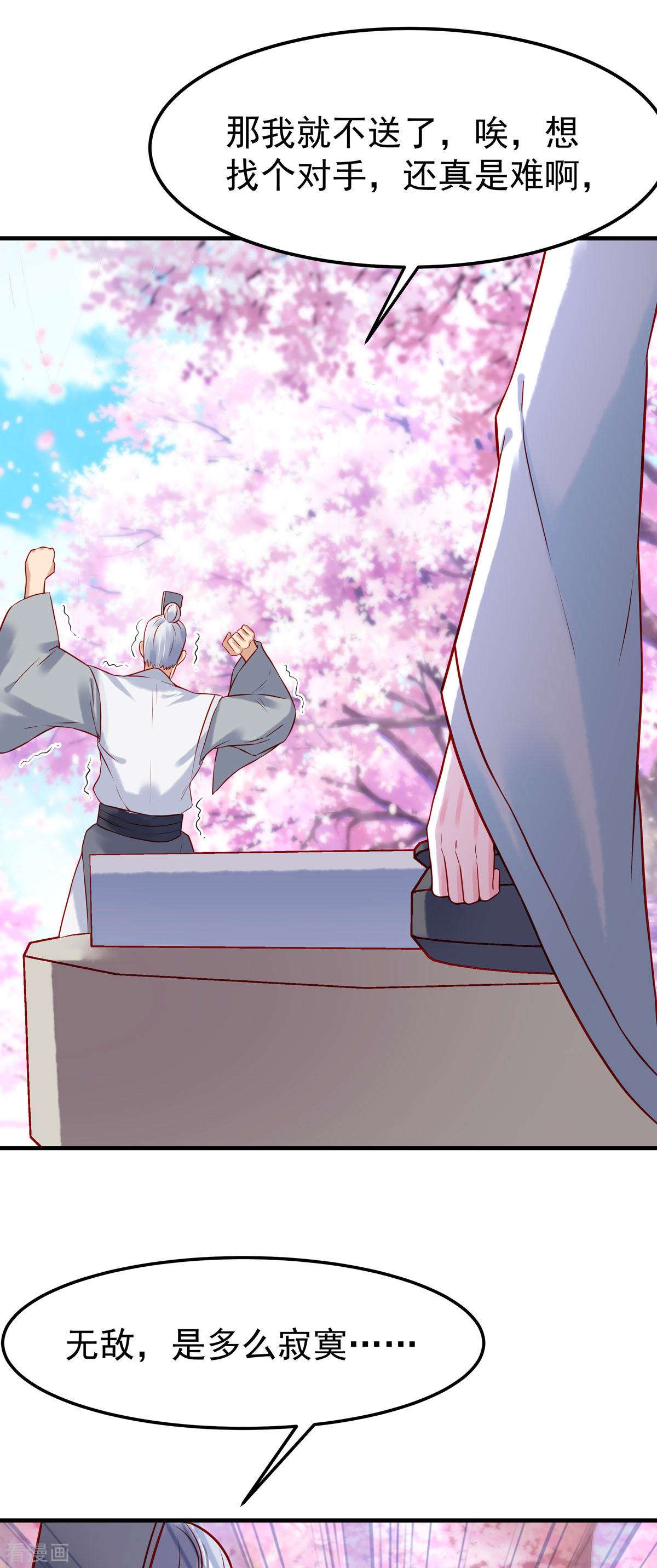 白月光驯服计划19话