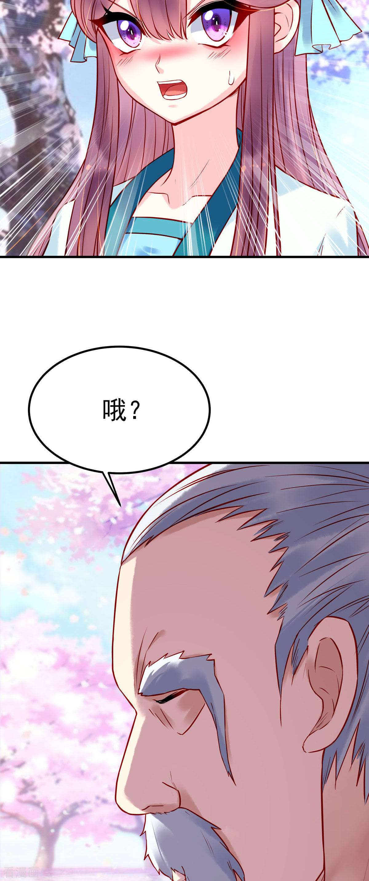 白月光驯服计划19话