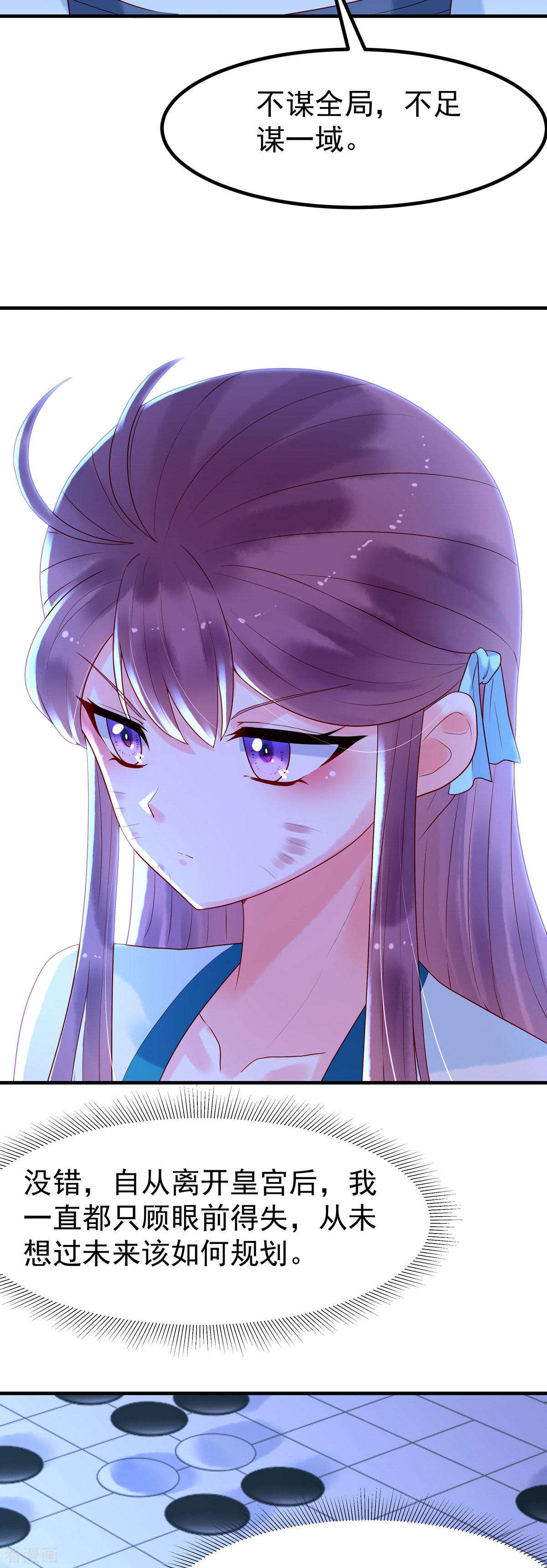 白月光驯服计划20话