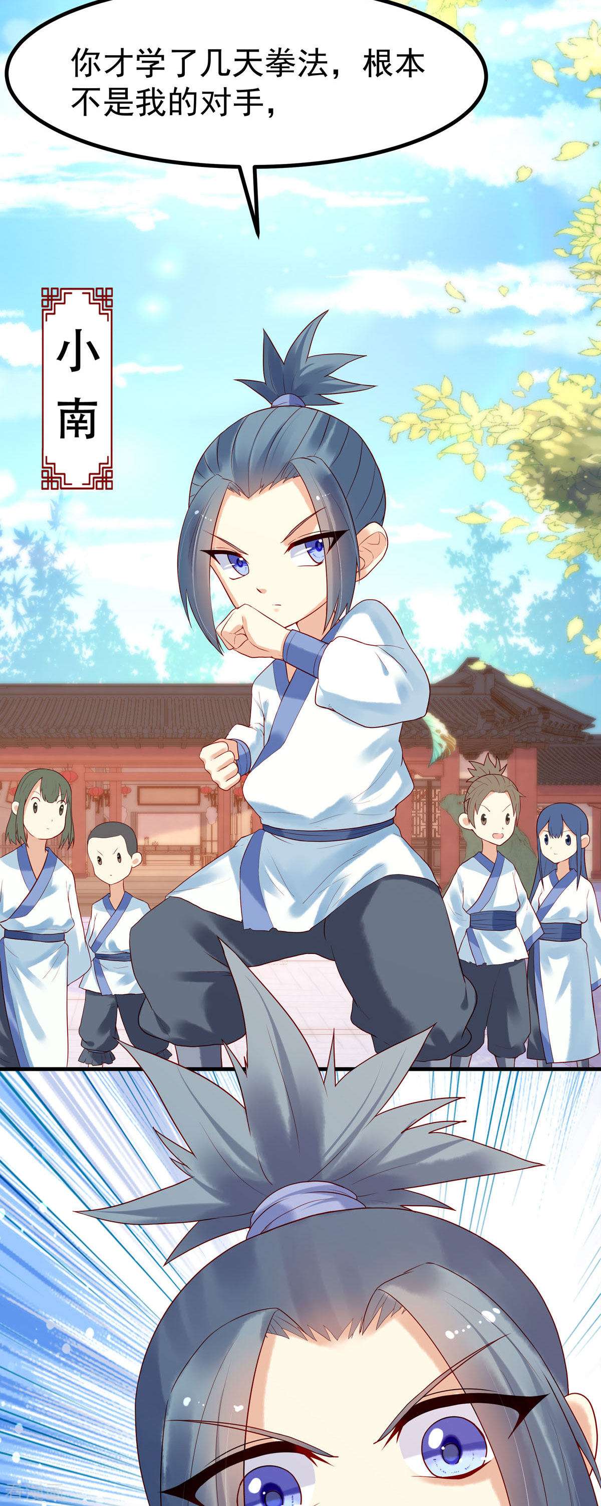 白月光驯服计划20话