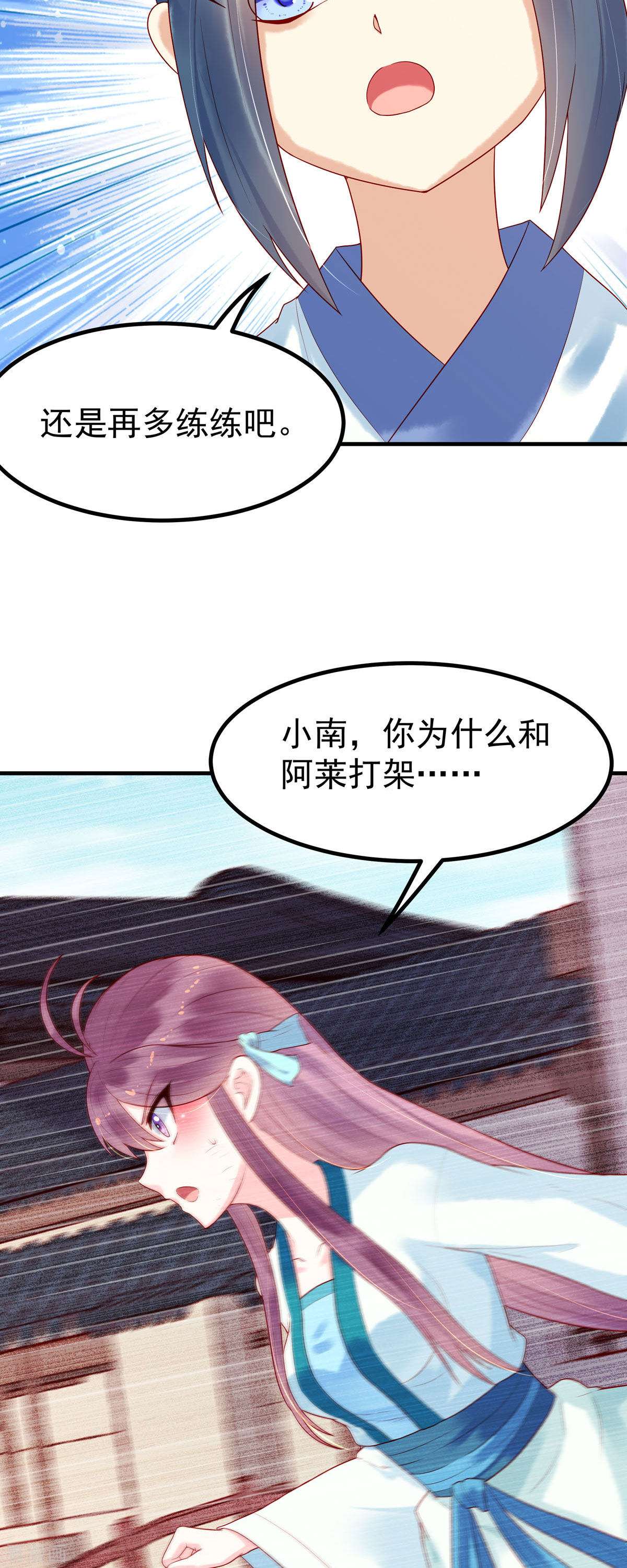 白月光驯服计划20话