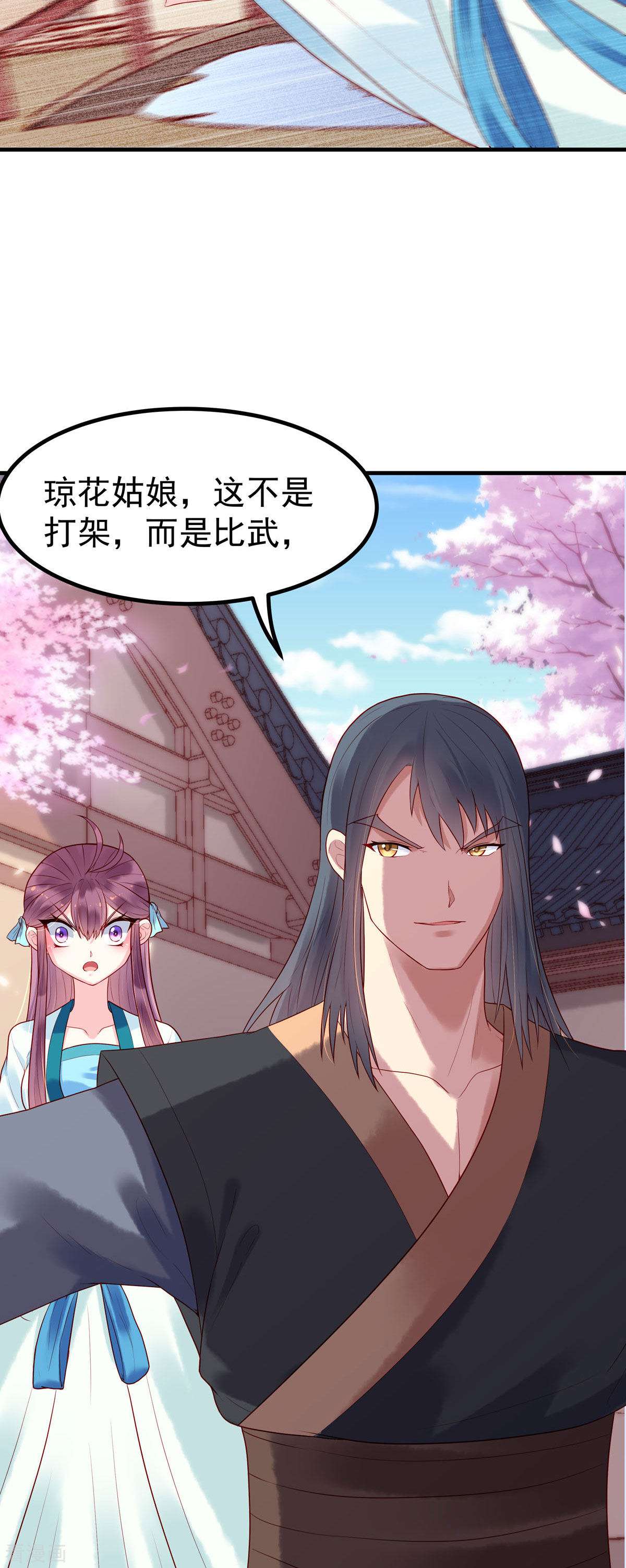 白月光驯服计划20话