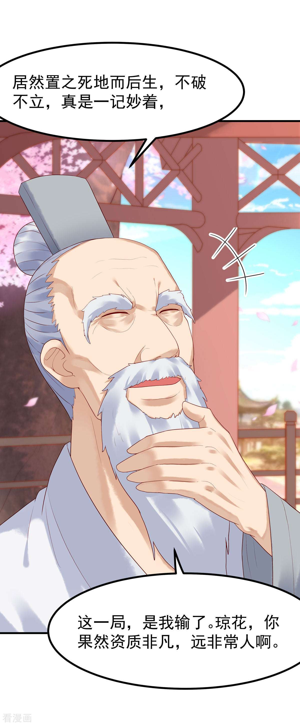 白月光驯服计划20话