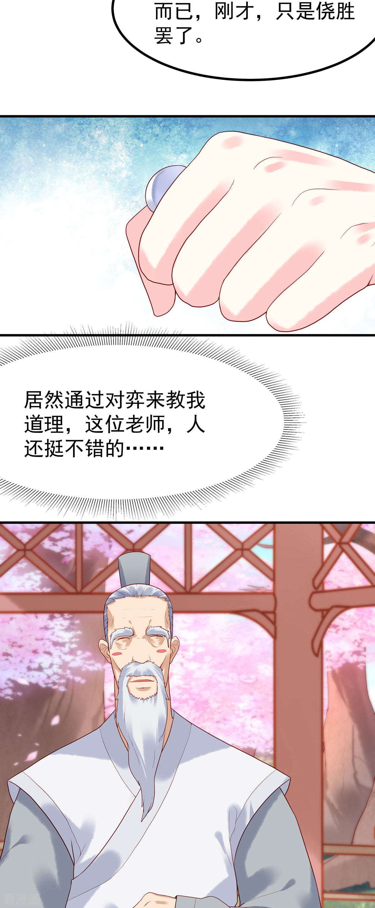 白月光驯服计划20话