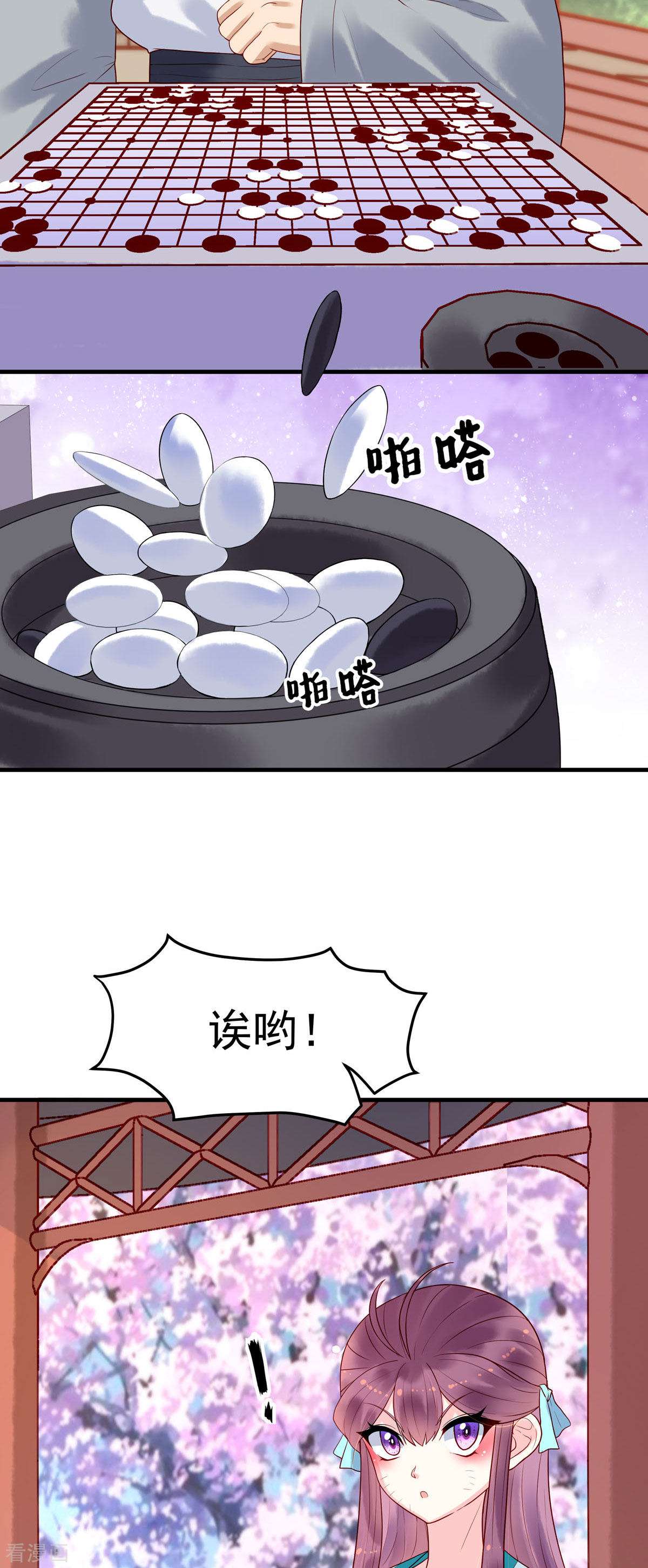 白月光驯服计划20话