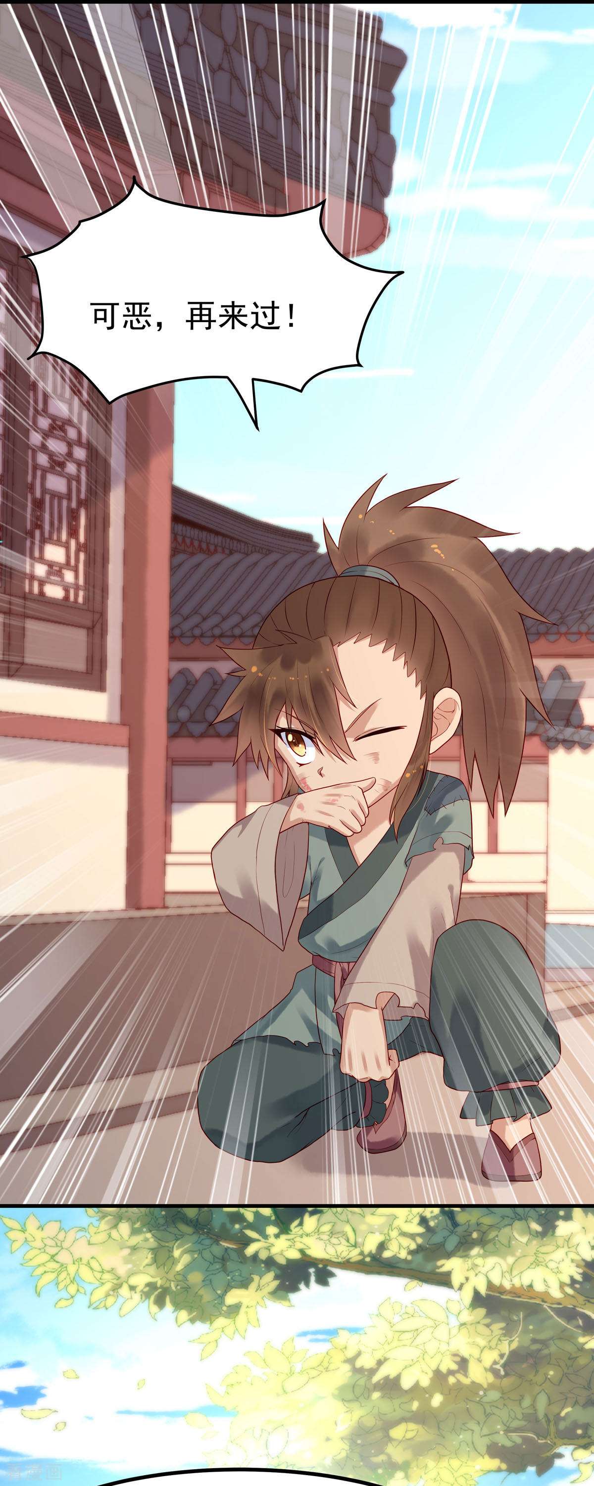 白月光驯服计划20话