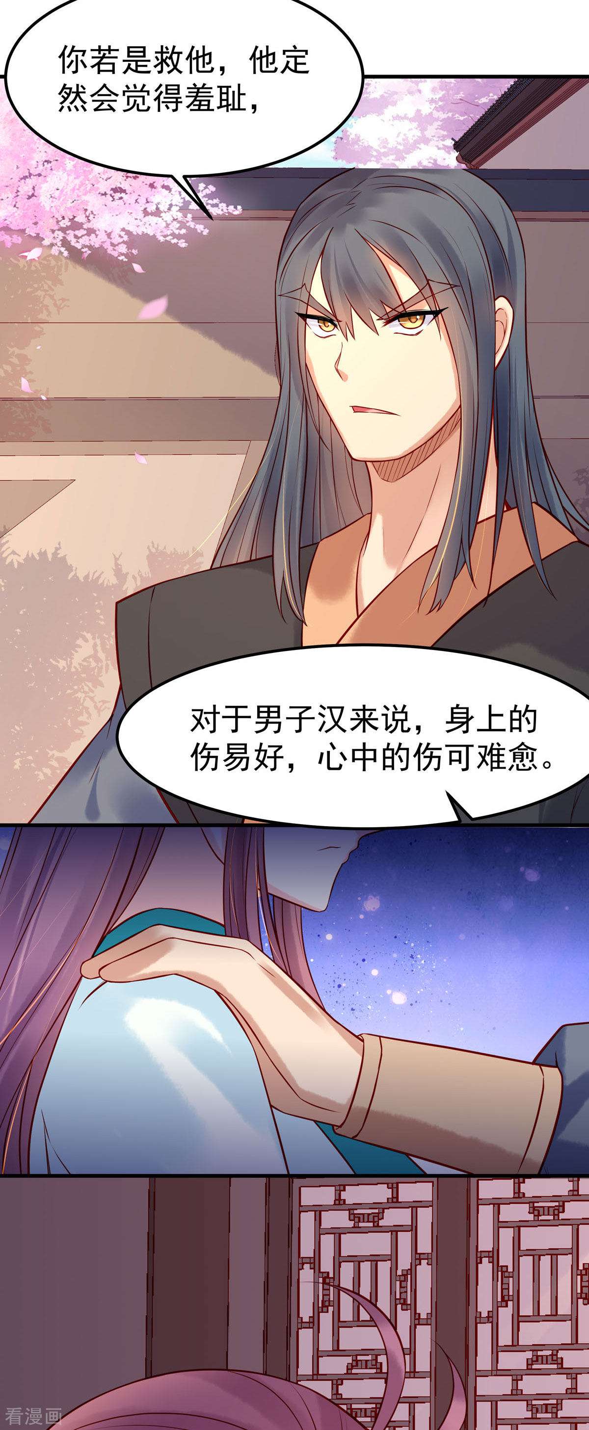 白月光驯服计划21话