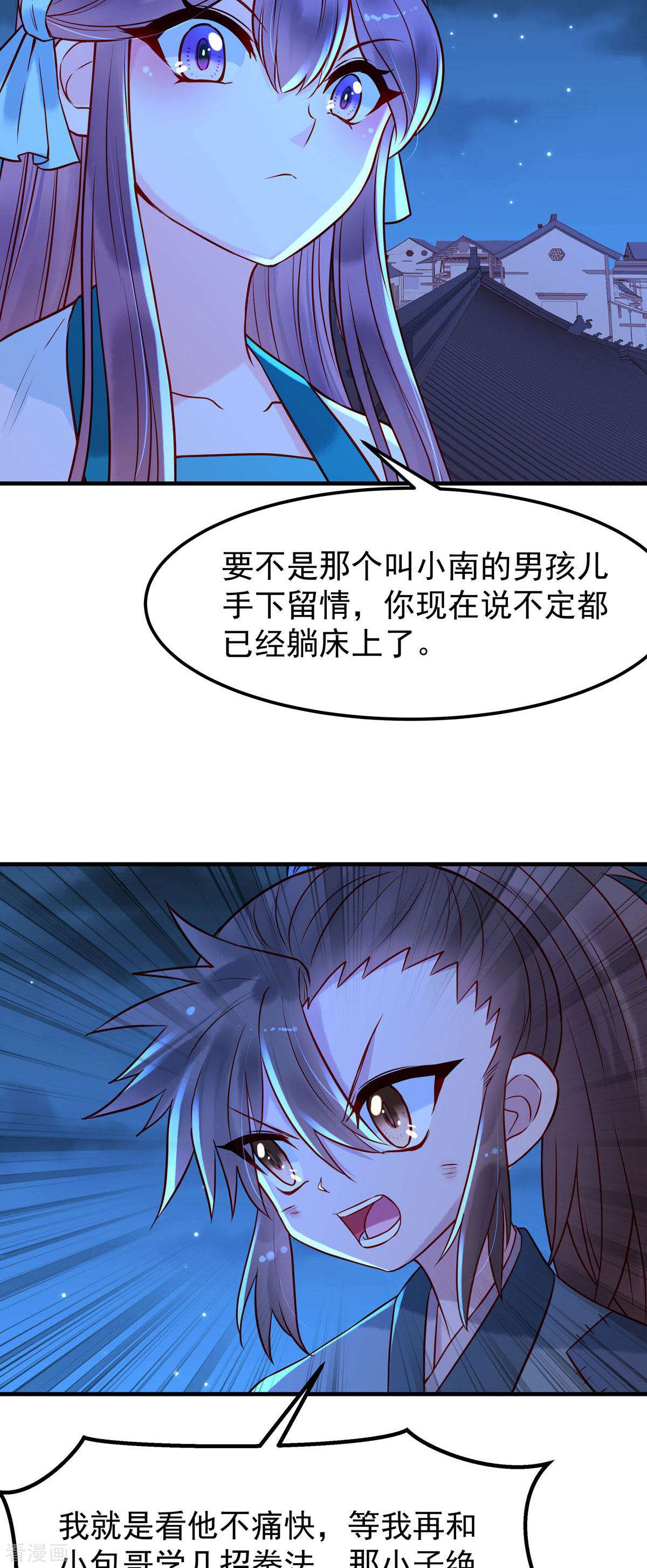 白月光驯服计划21话