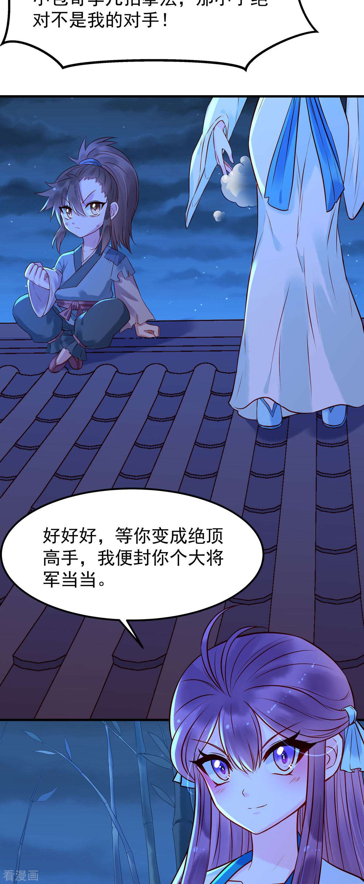 白月光驯服计划21话