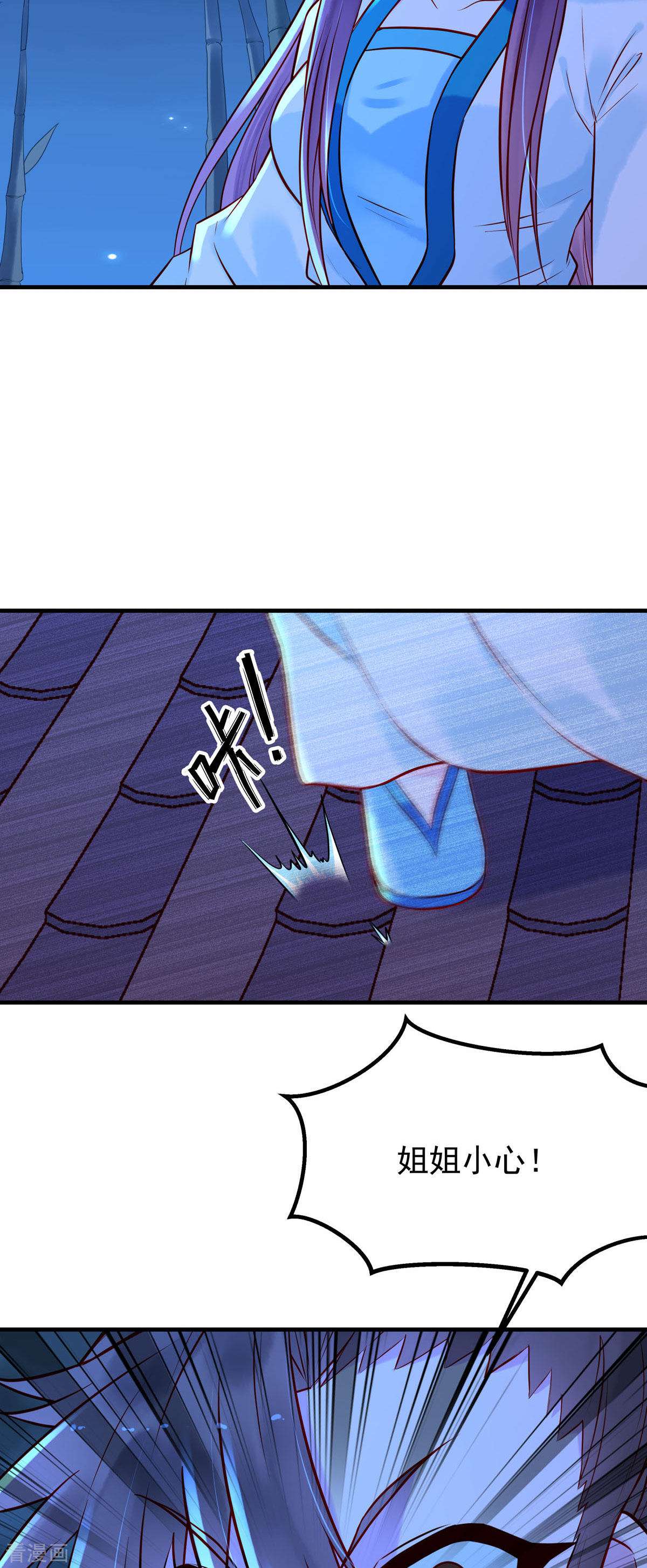 白月光驯服计划21话