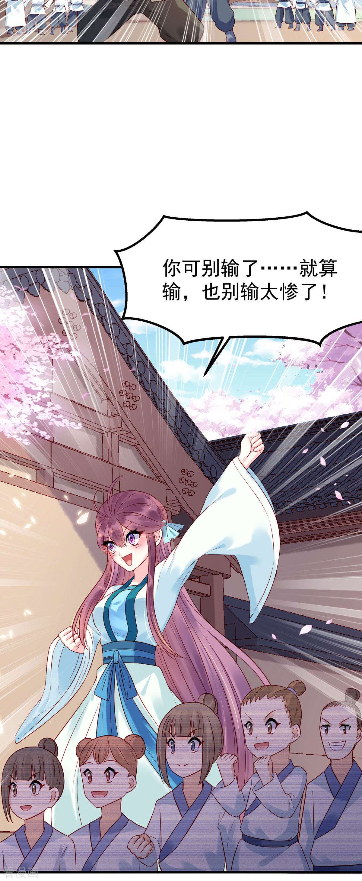 白月光驯服计划21话