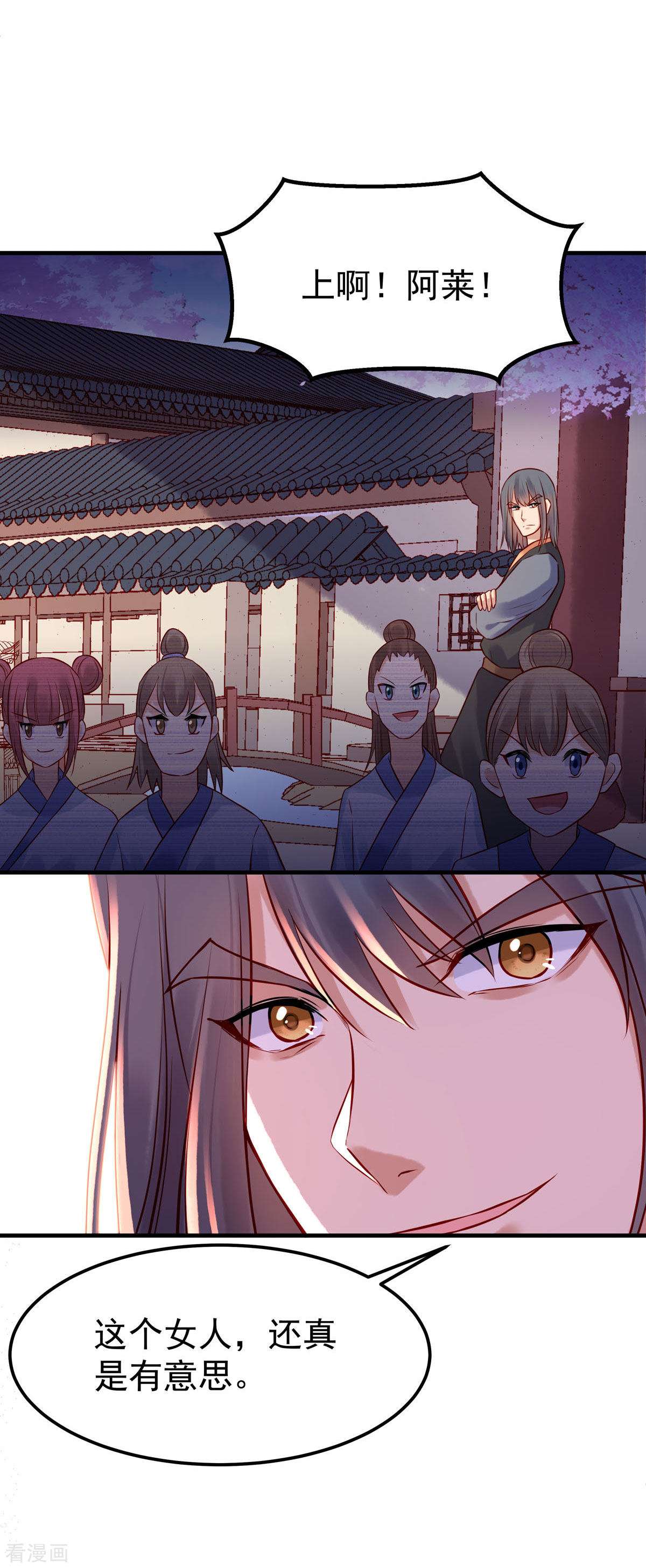 白月光驯服计划21话