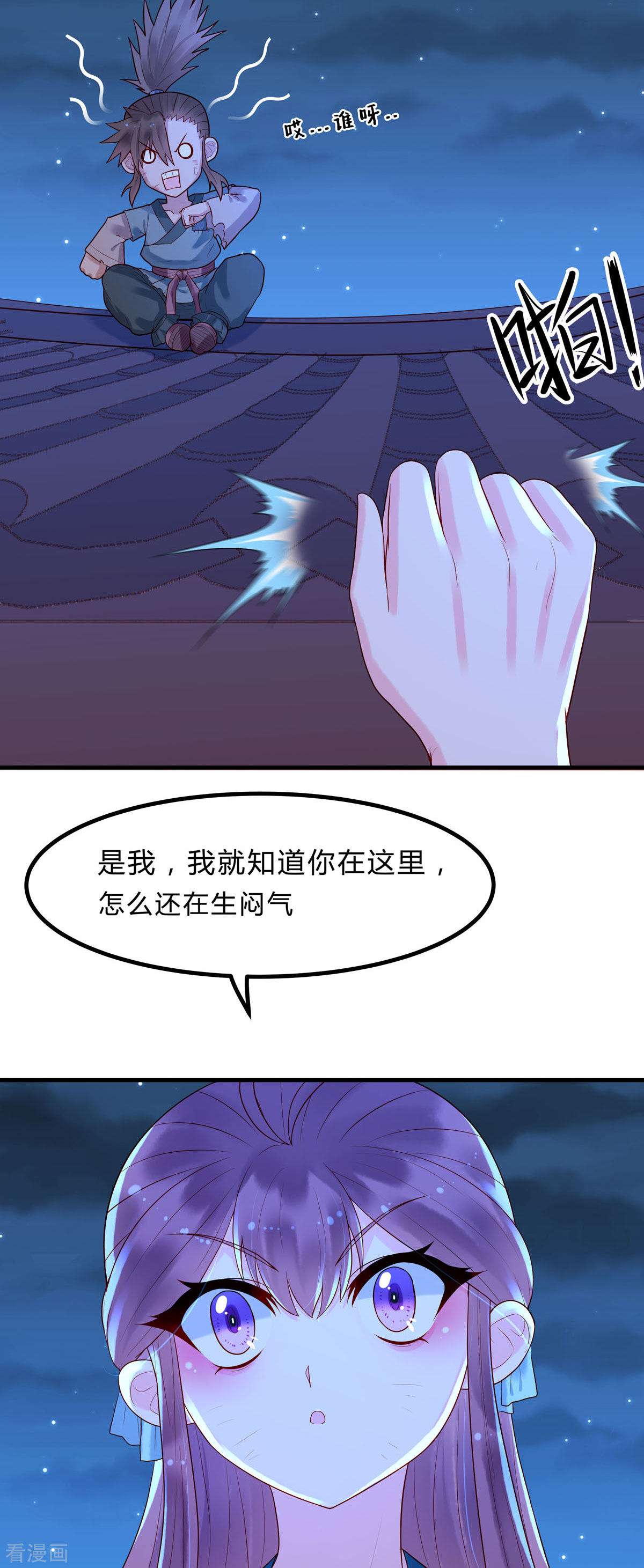 白月光驯服计划21话