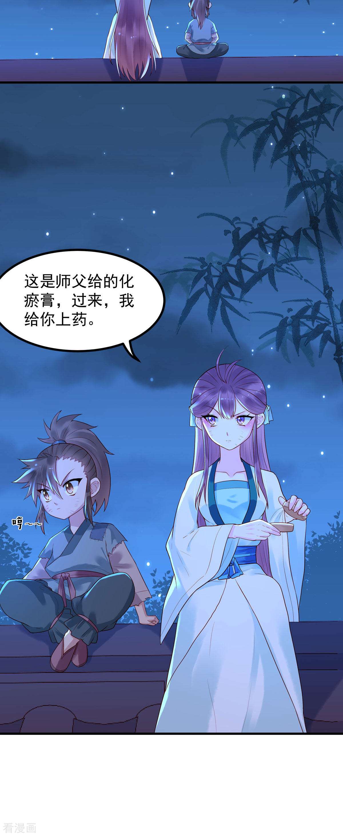 白月光驯服计划21话