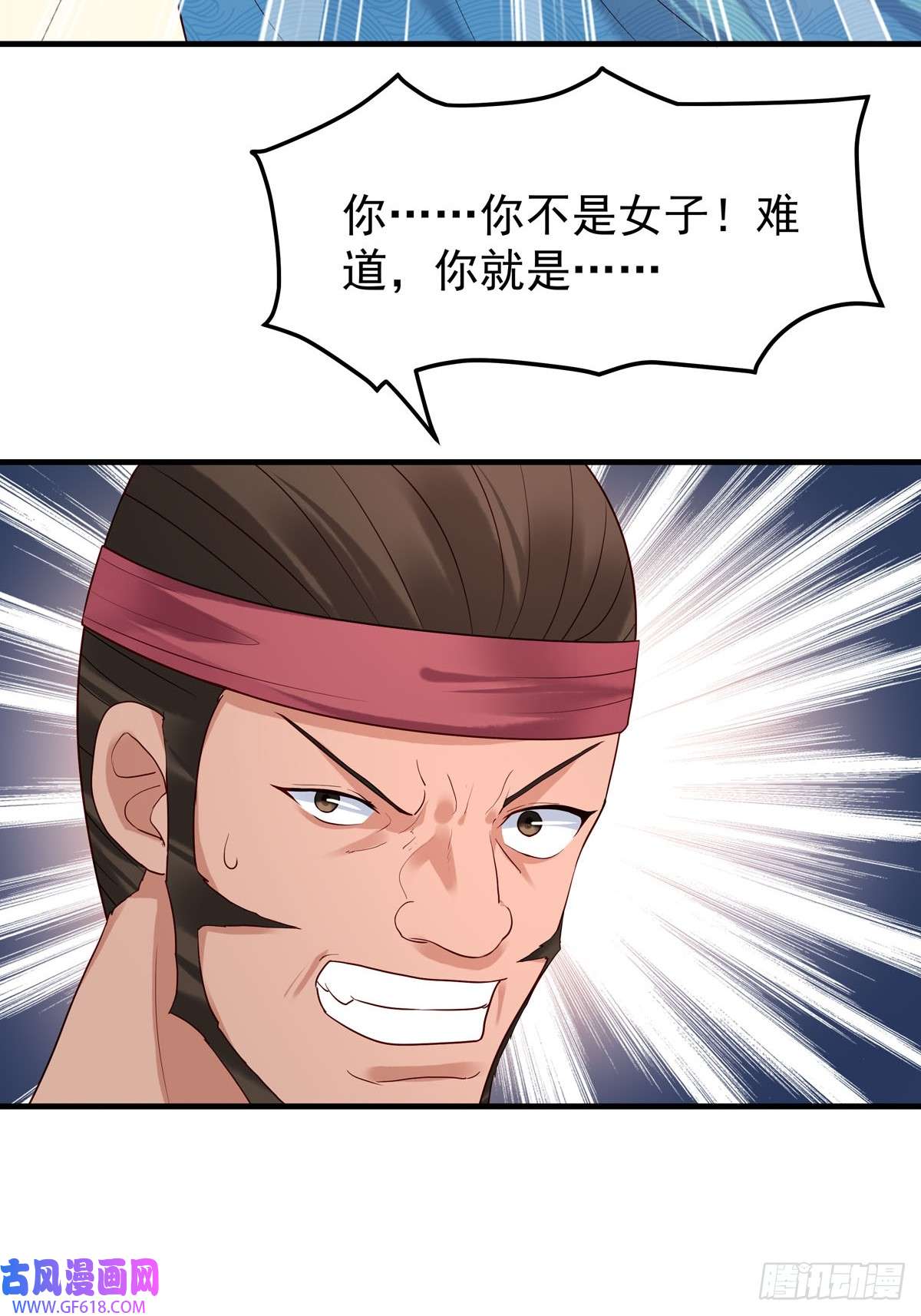 白月光驯服计划第68话