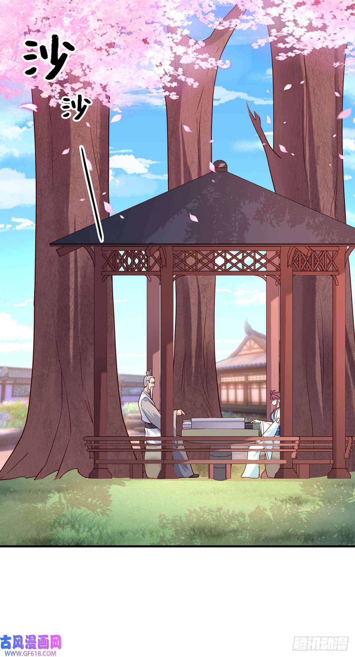 白月光驯服计划第70话