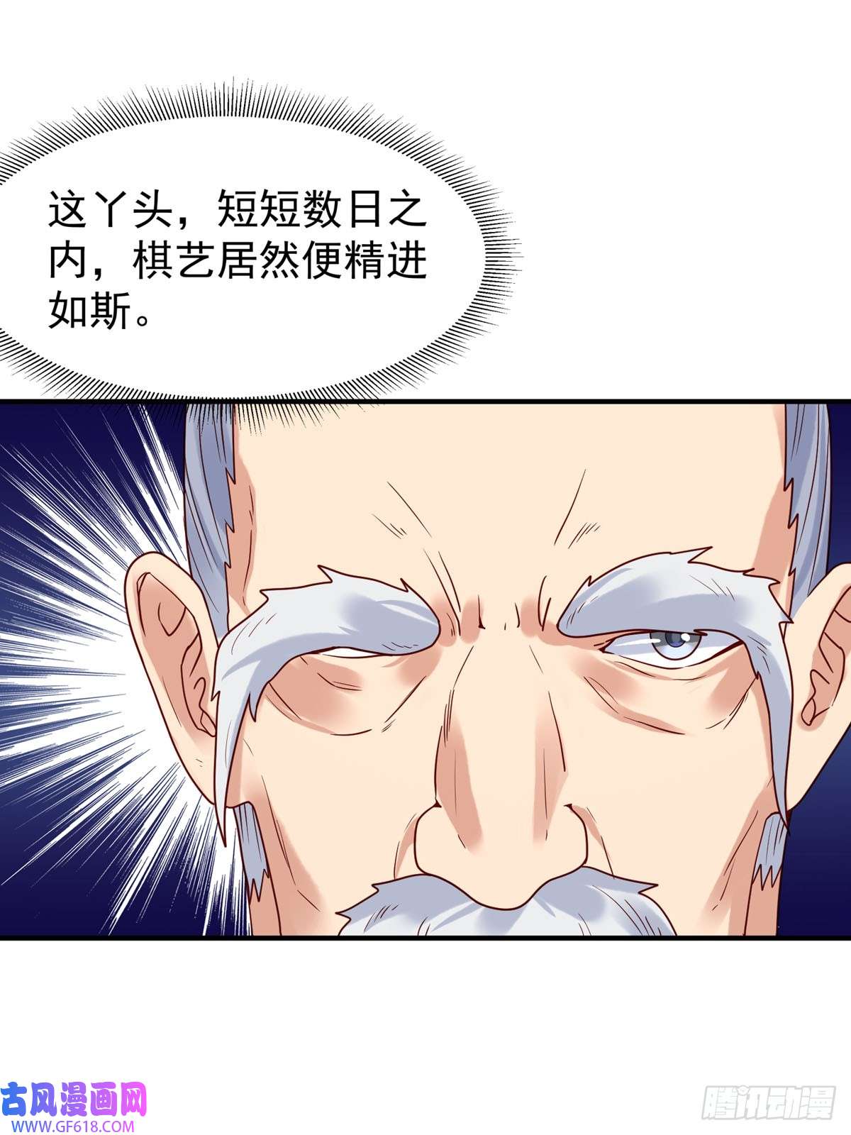 白月光驯服计划第70话